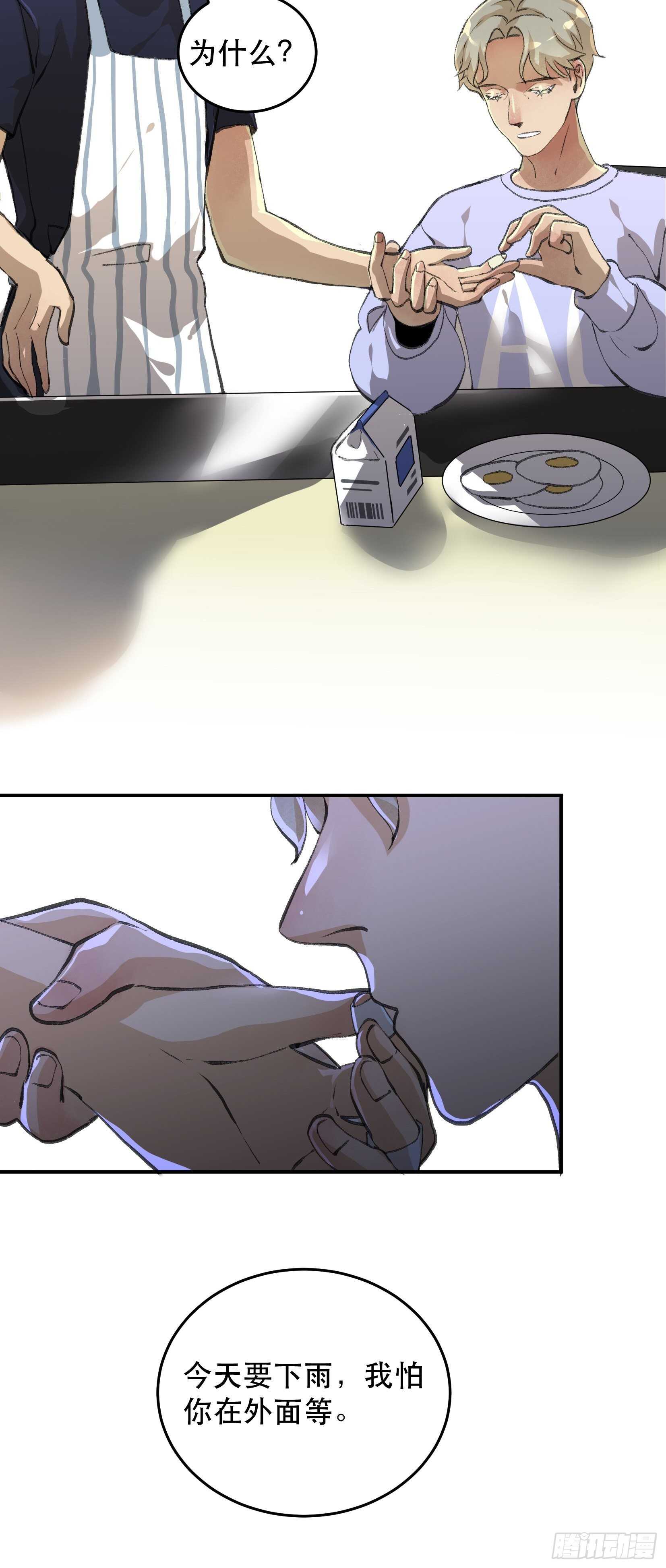 应该扼杀在摇篮的恶之源-第117话