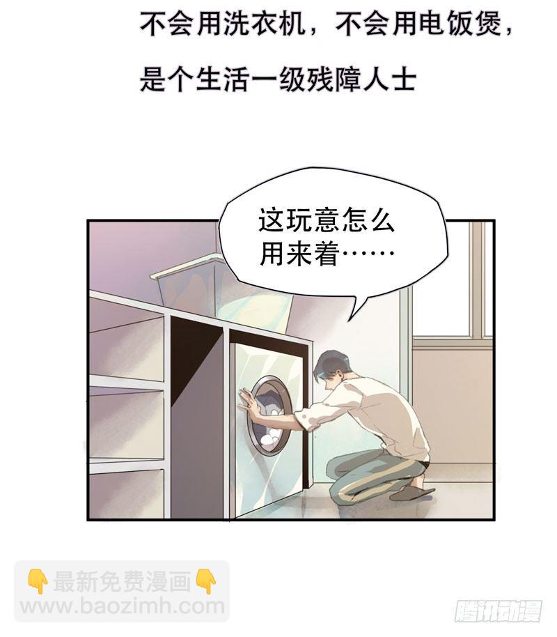 以后我会照顾你！-第13话