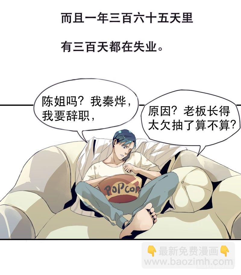 以后我会照顾你！-第13话