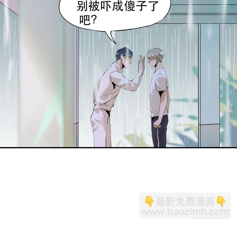 以后我会照顾你！-第13话