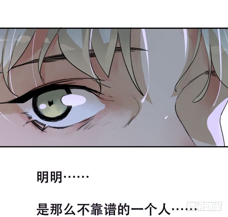 以后我会照顾你！-第13话