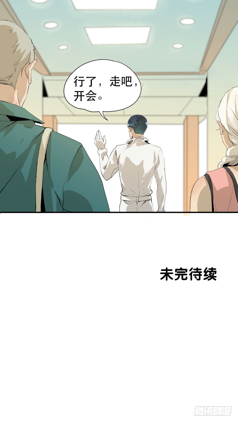 以后我会照顾你！-第13话