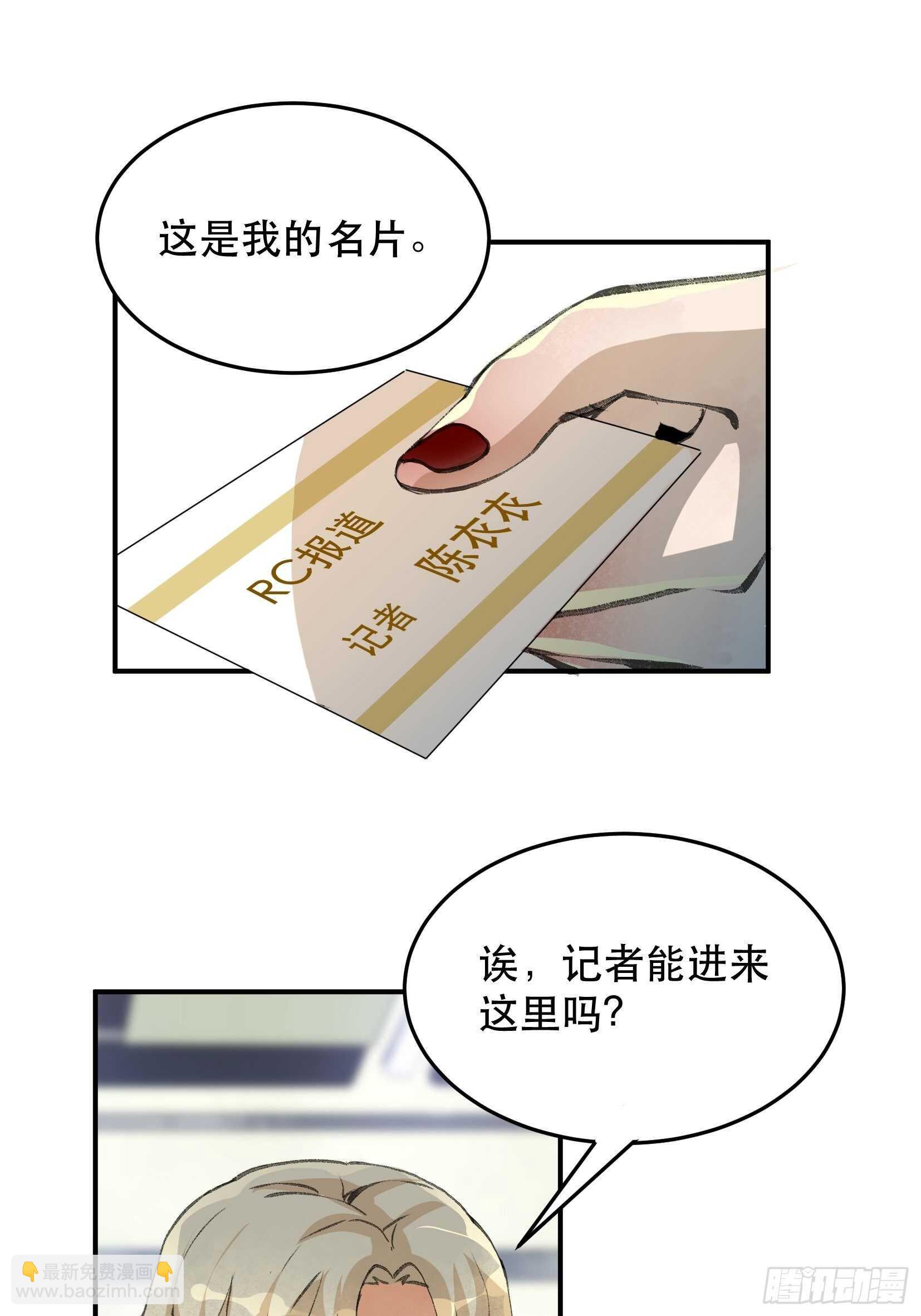 你，为什么还要活着呢？-第121话