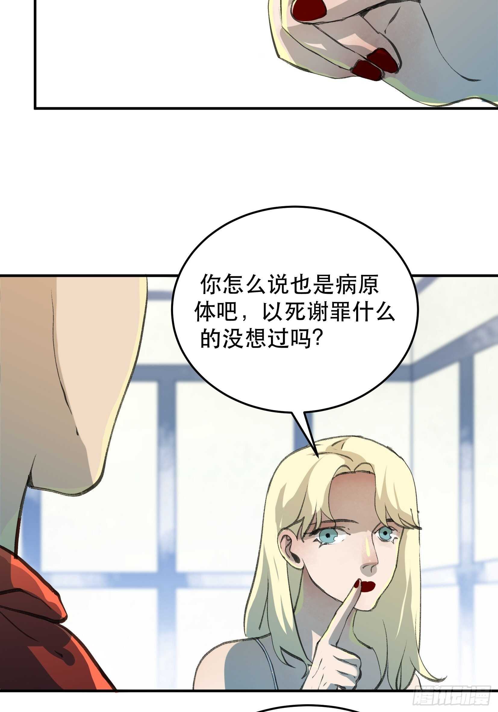 你，为什么还要活着呢？-第121话