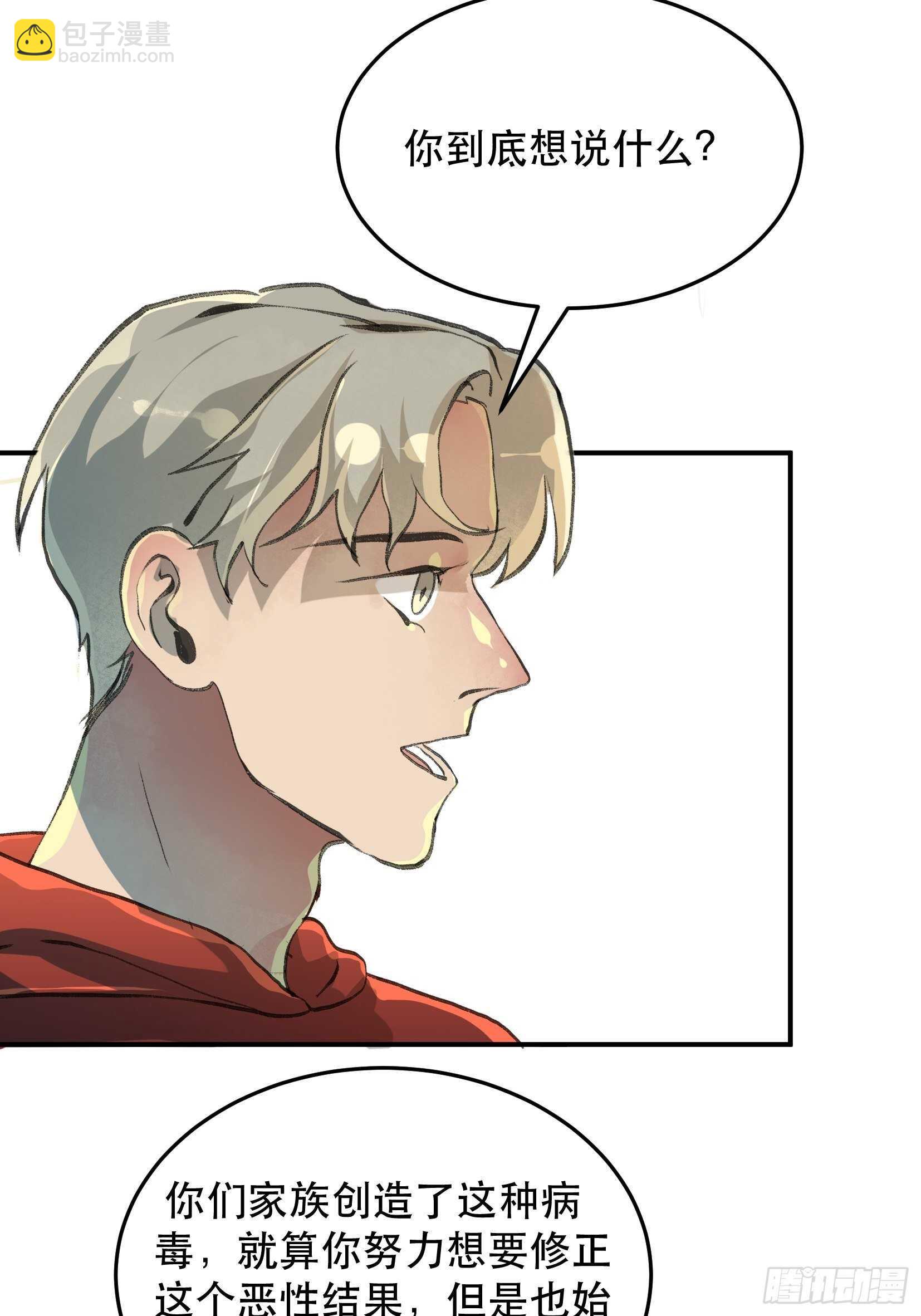 你，为什么还要活着呢？-第121话