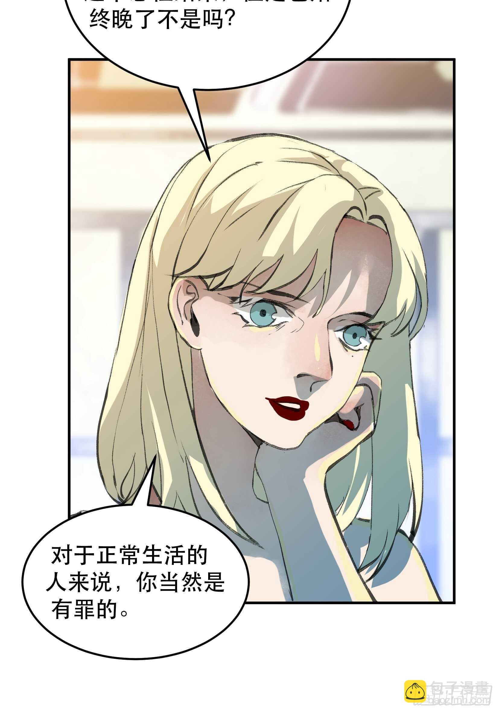 你，为什么还要活着呢？-第121话