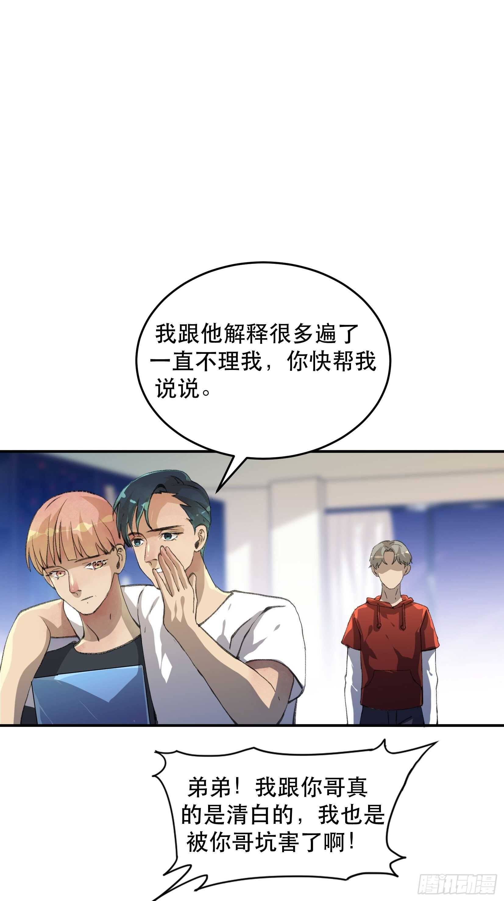 你，为什么还要活着呢？-第121话