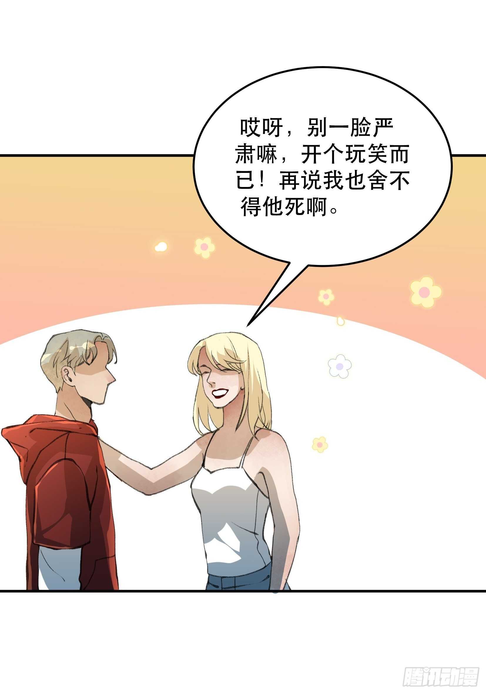 你，为什么还要活着呢？-第121话