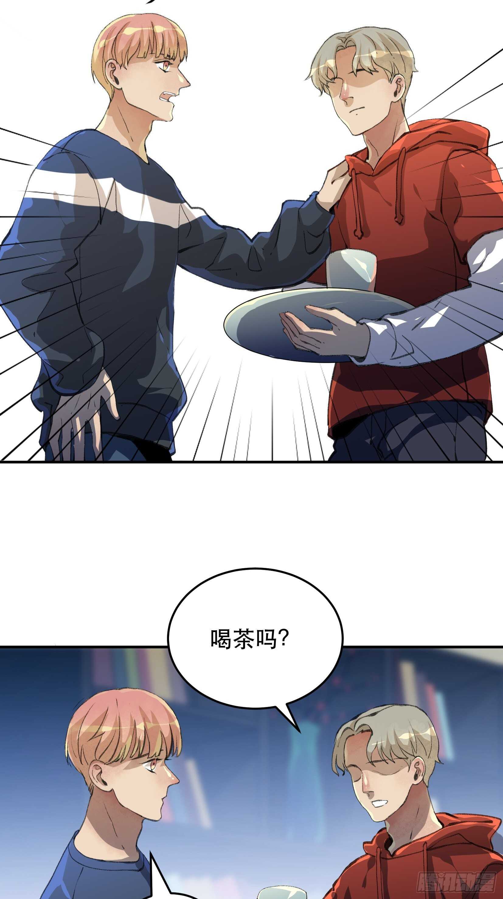 你，为什么还要活着呢？-第121话