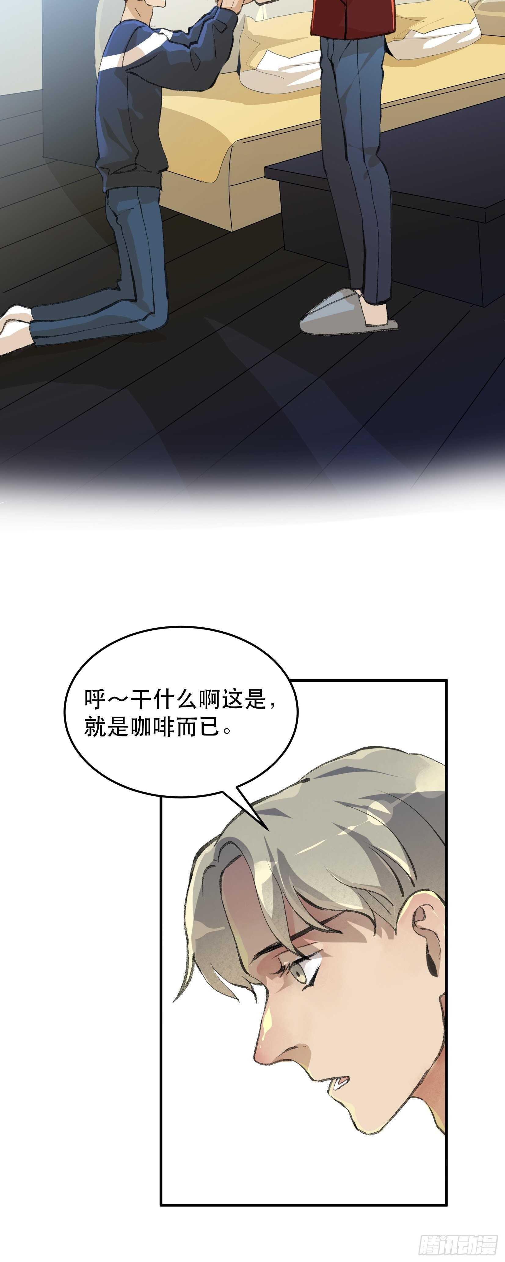 你，为什么还要活着呢？-第121话