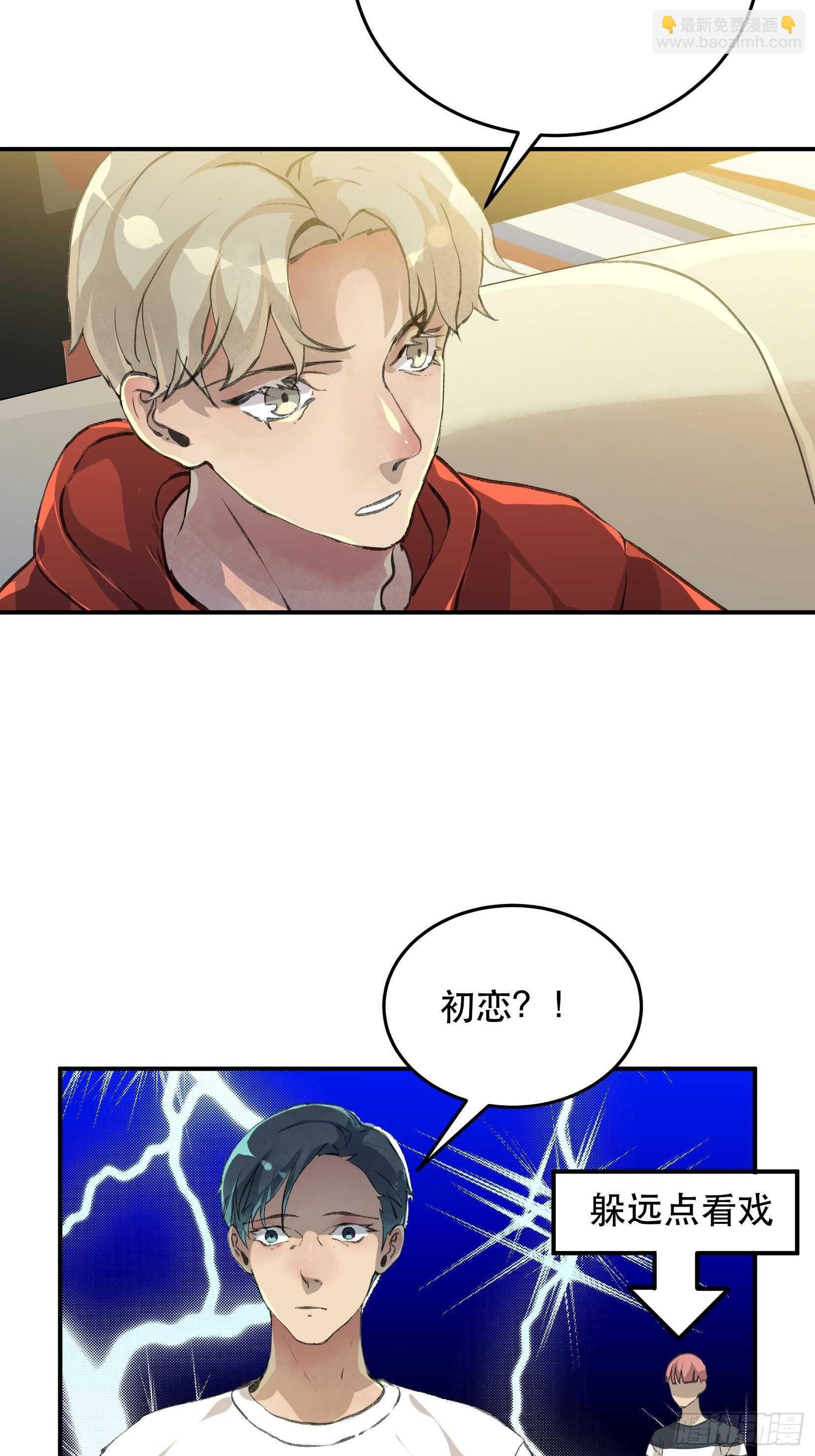 你，为什么还要活着呢？-第121话