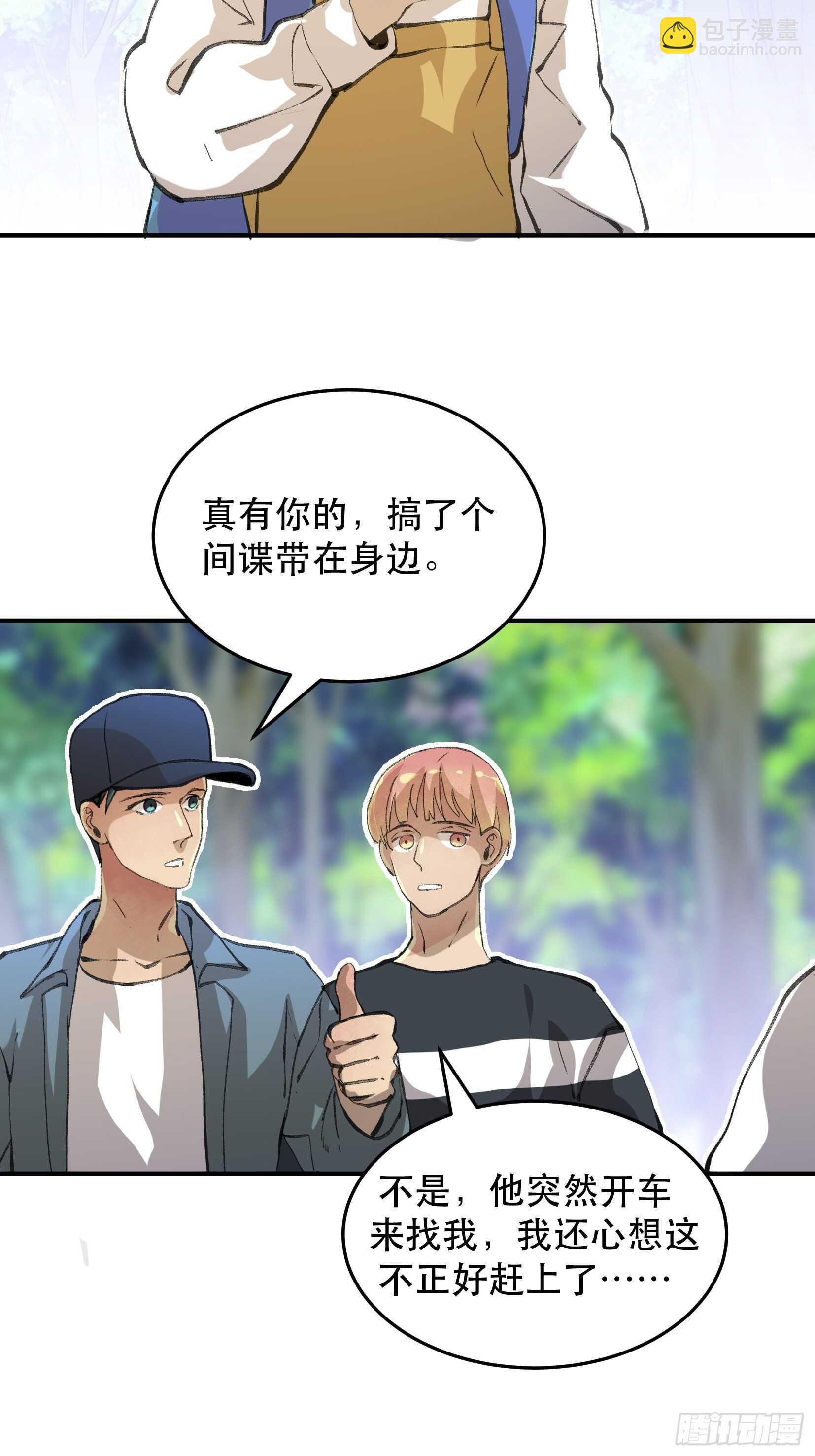 曾经走过的路，恶魔降临-第123话