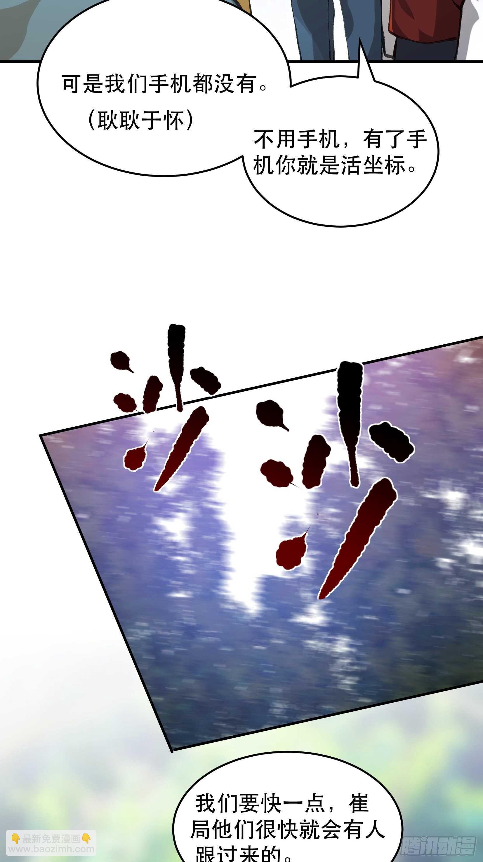 曾经走过的路，恶魔降临-第123话