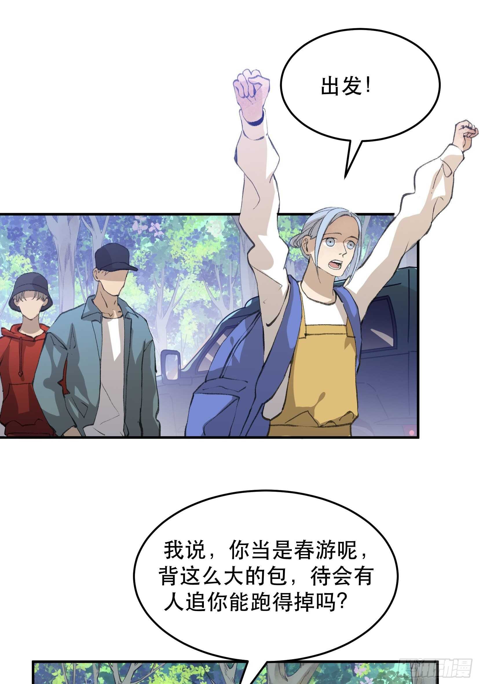 曾经走过的路，恶魔降临-第123话