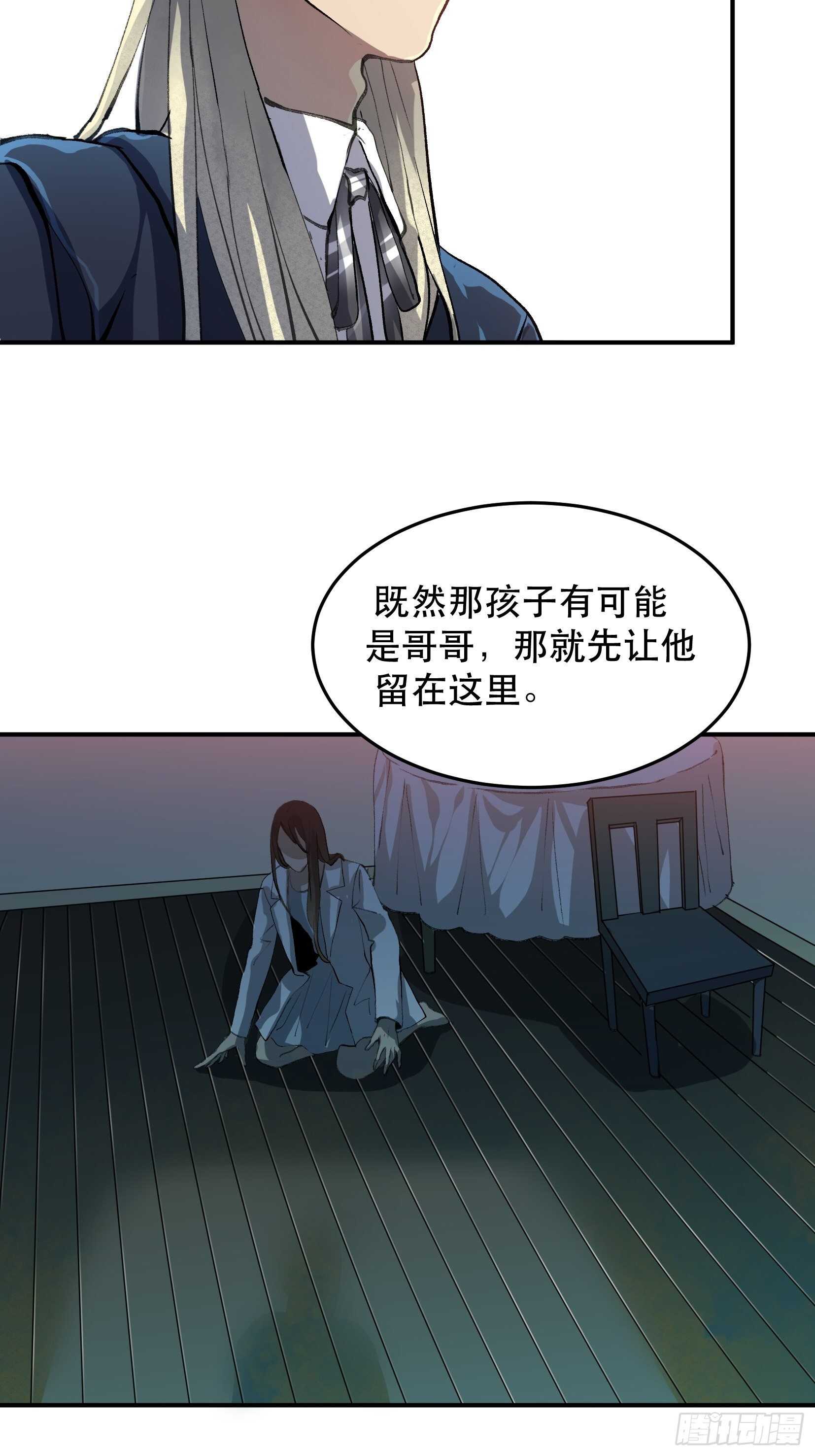 那个时候，她在看什么呢？-第125话