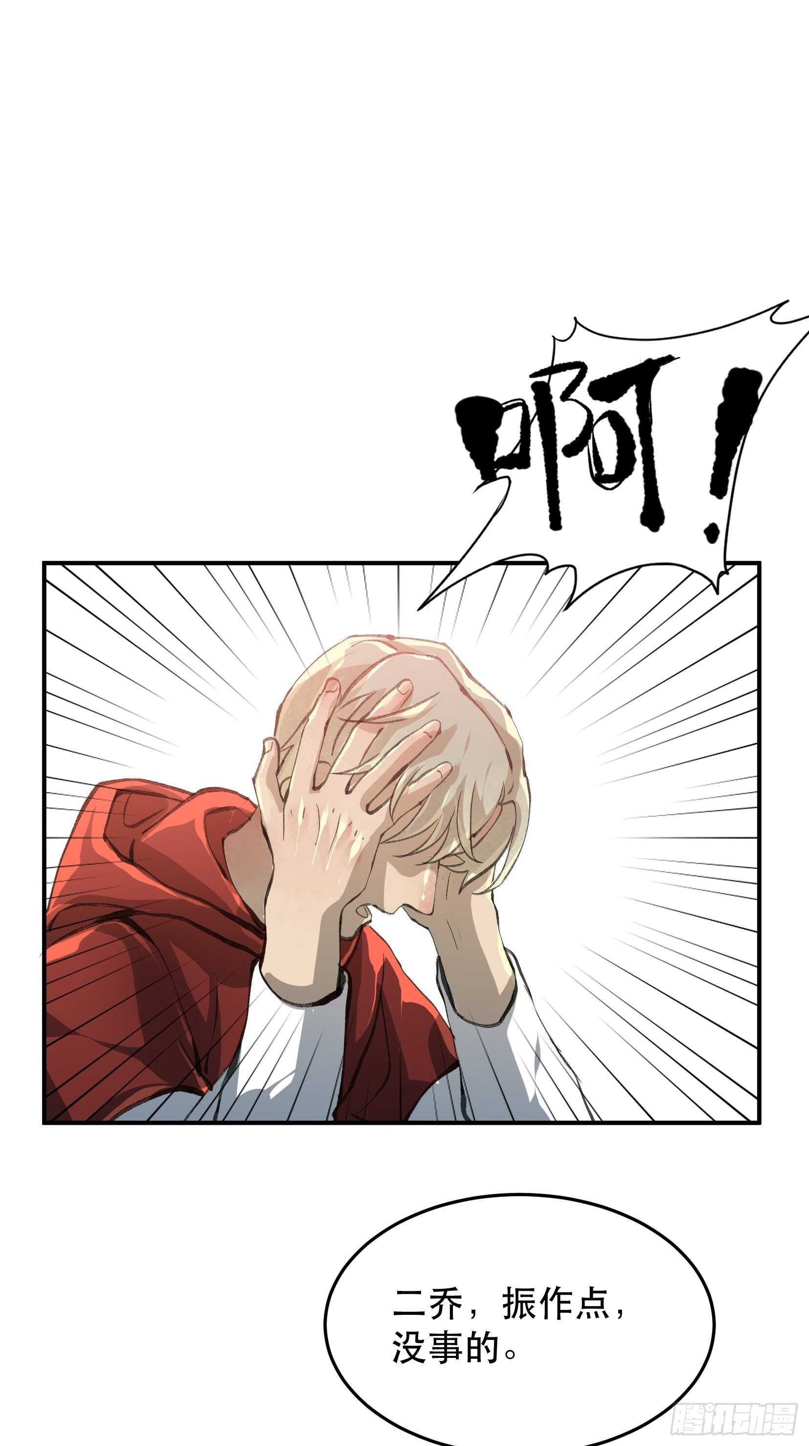 那个时候，她在看什么呢？-第125话