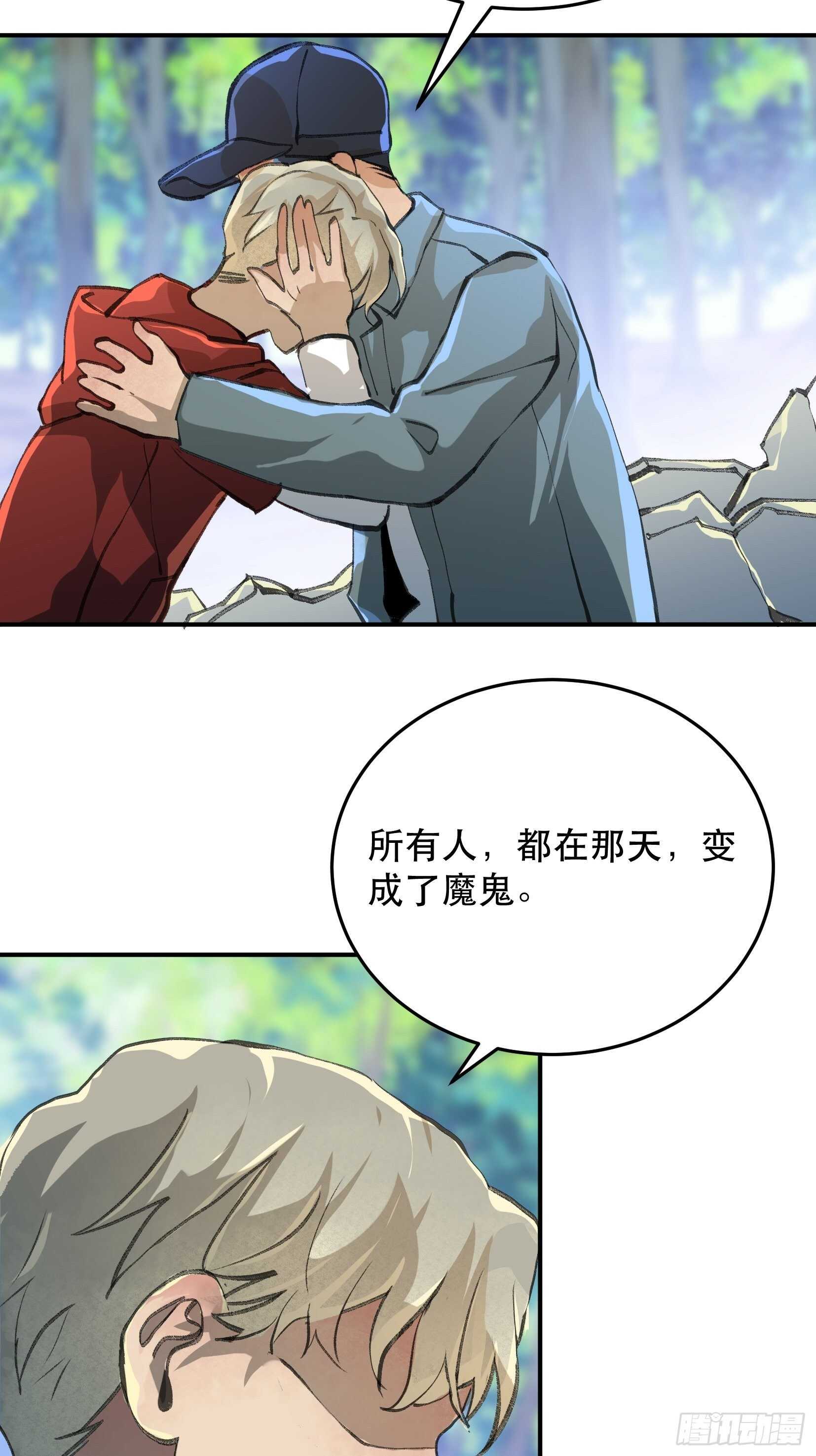 那个时候，她在看什么呢？-第125话