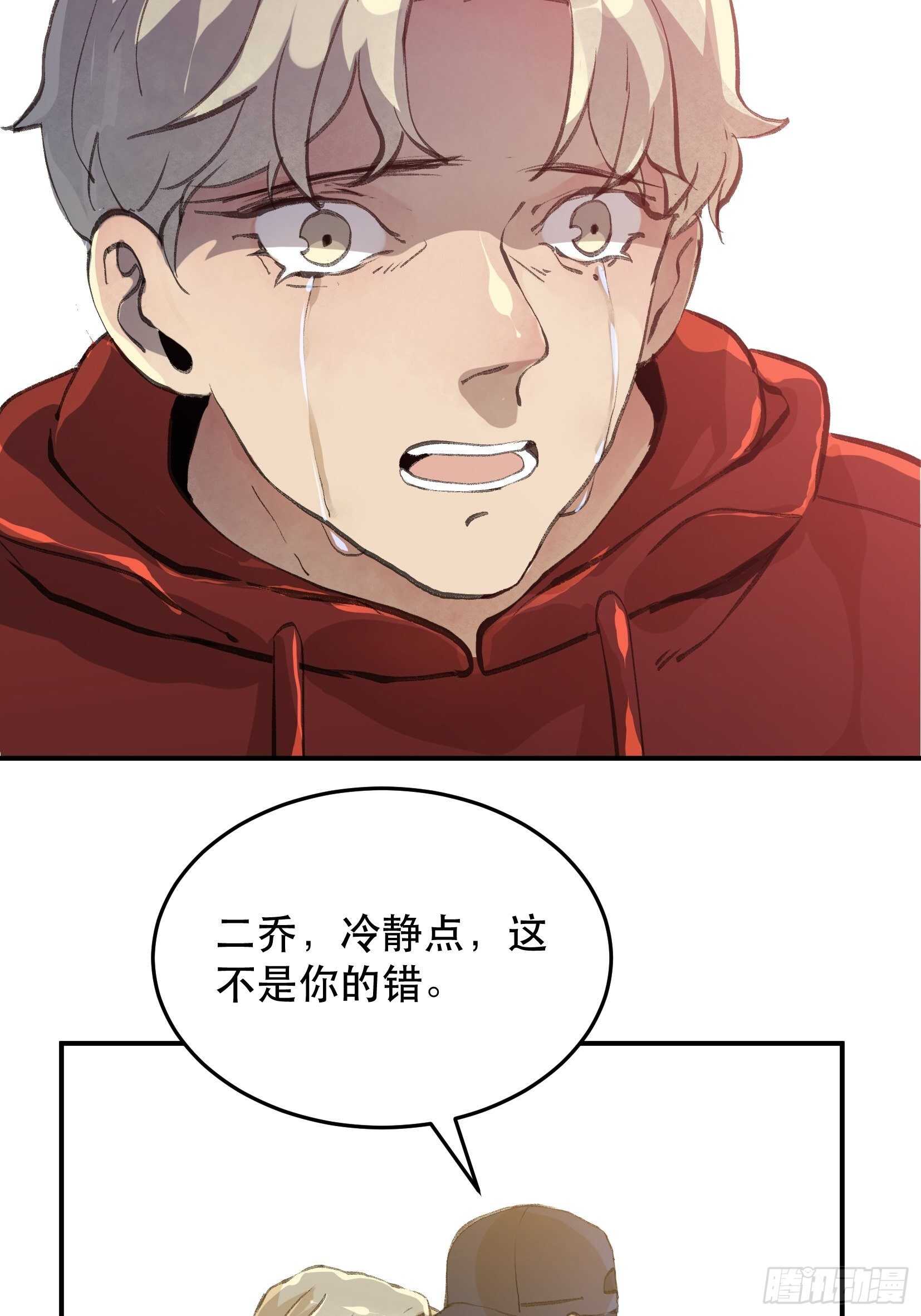 那个时候，她在看什么呢？-第125话