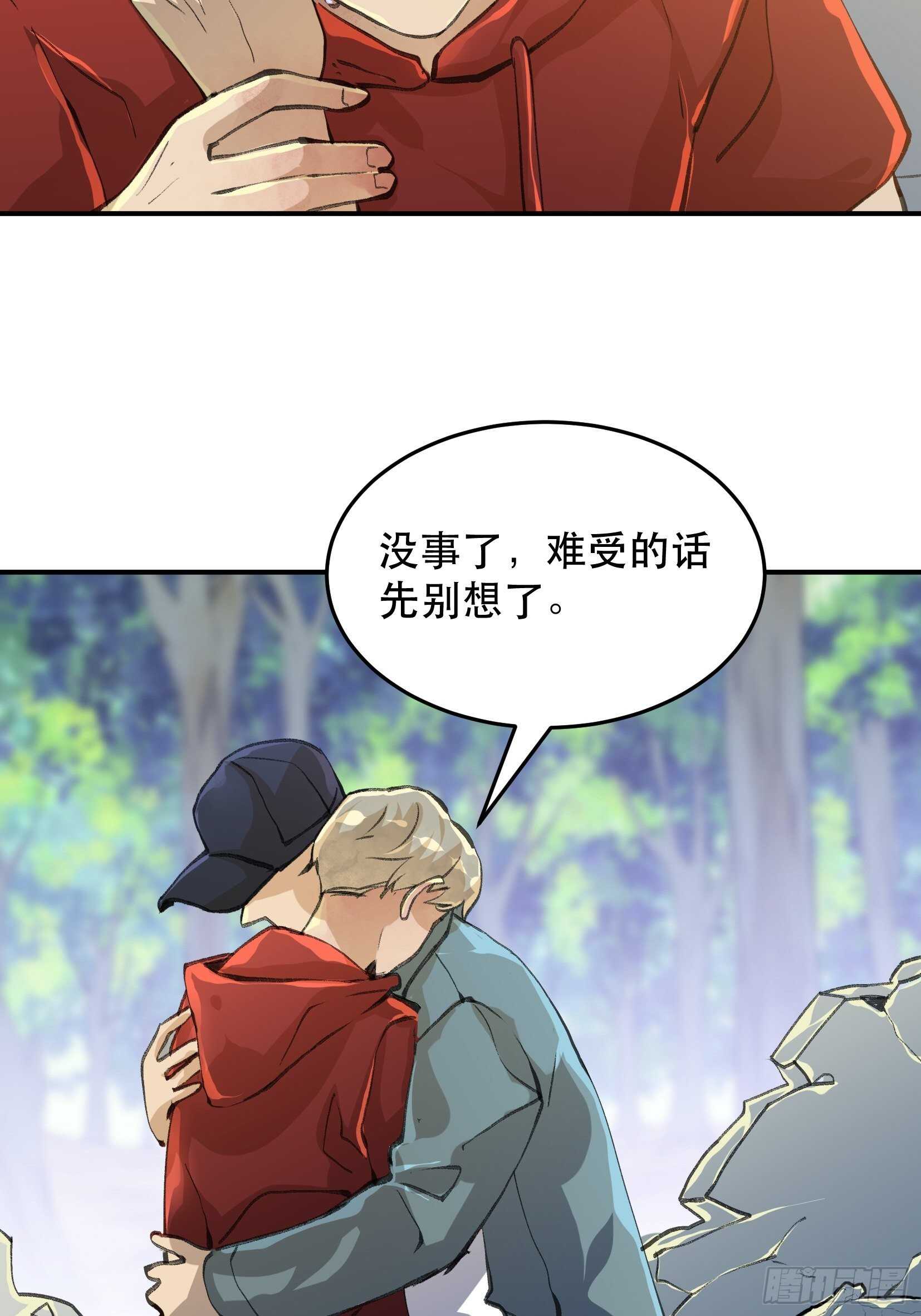 那个时候，她在看什么呢？-第125话