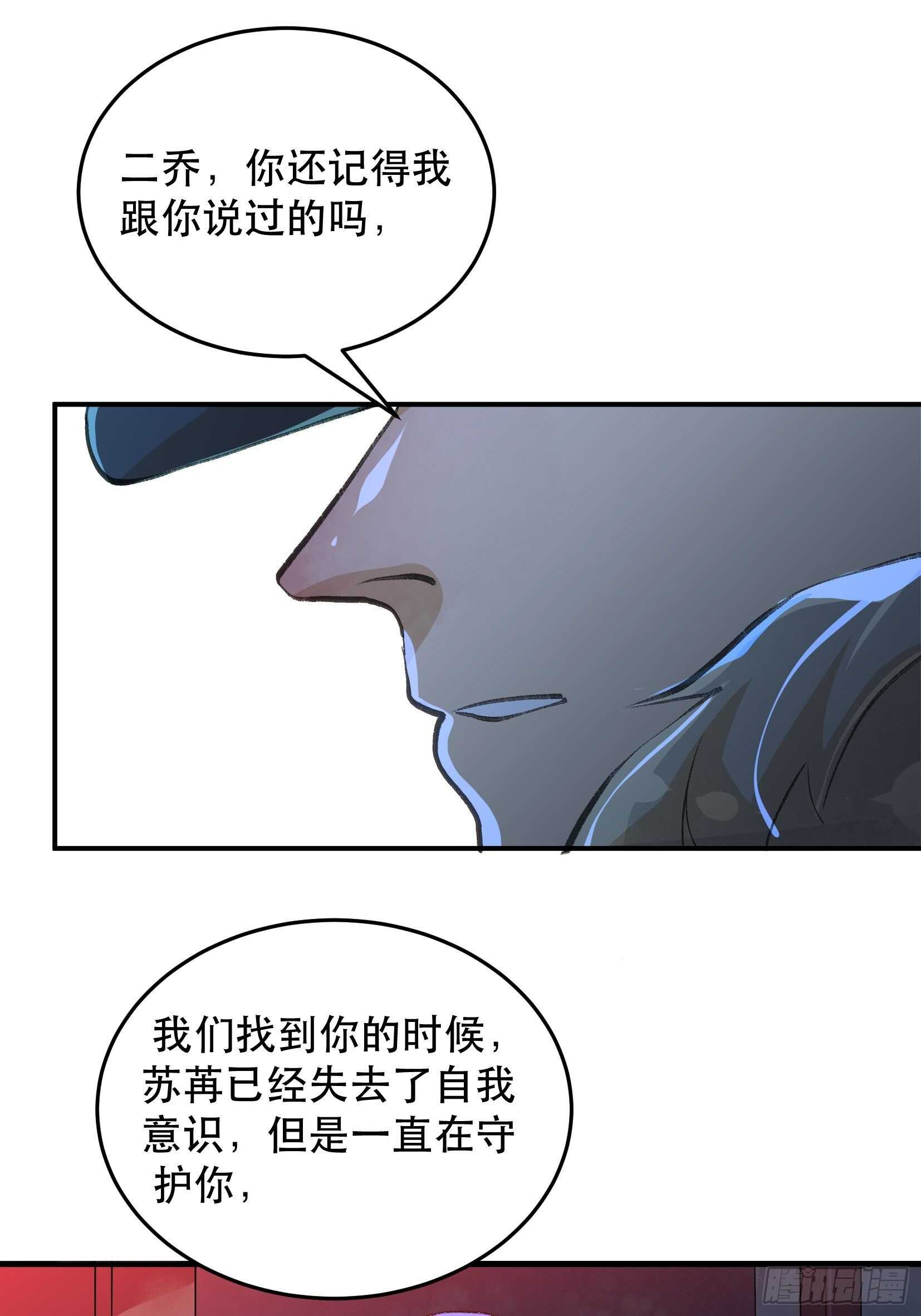 那个时候，她在看什么呢？-第125话