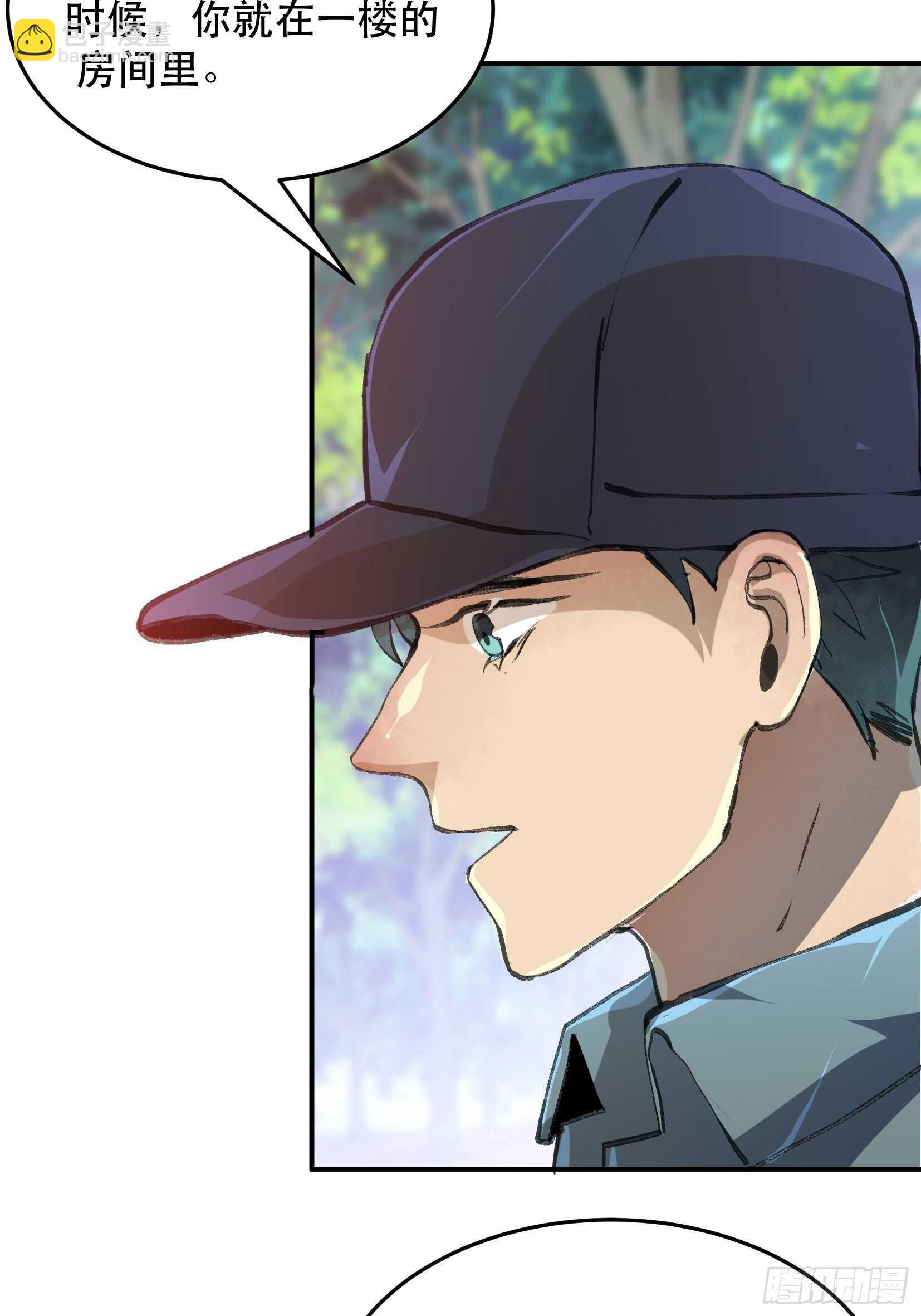 那个时候，她在看什么呢？-第125话