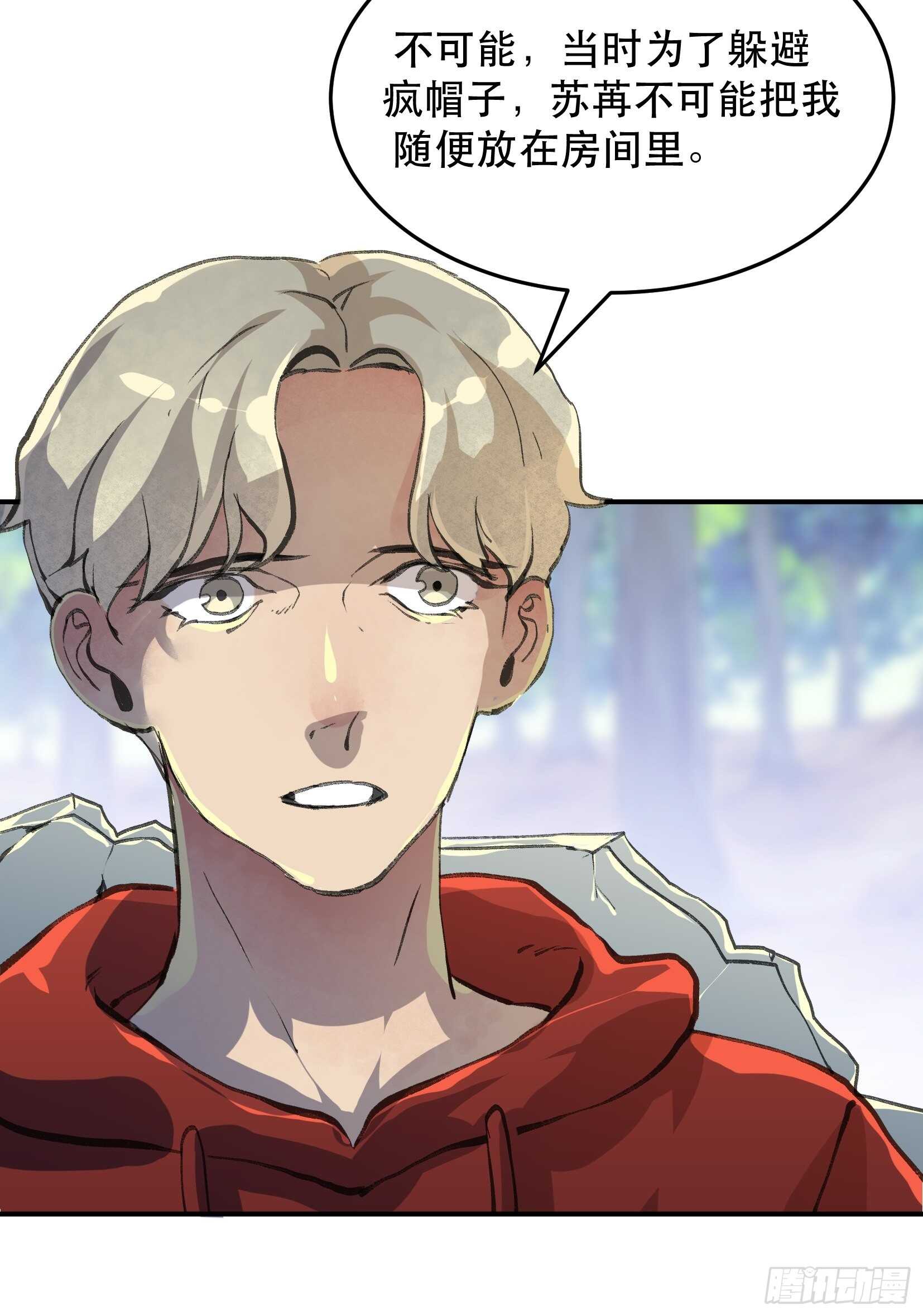 那个时候，她在看什么呢？-第125话