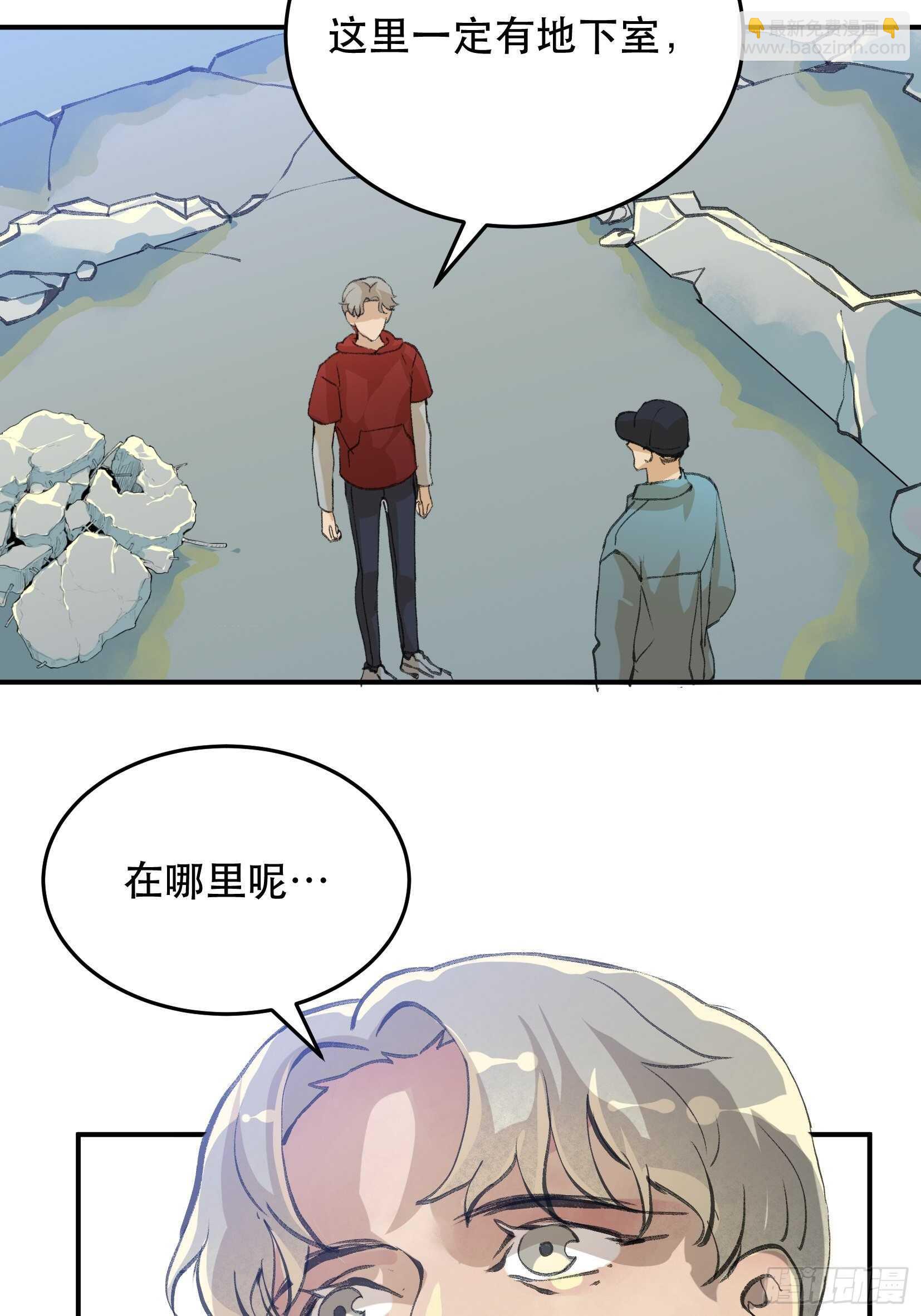 那个时候，她在看什么呢？-第125话