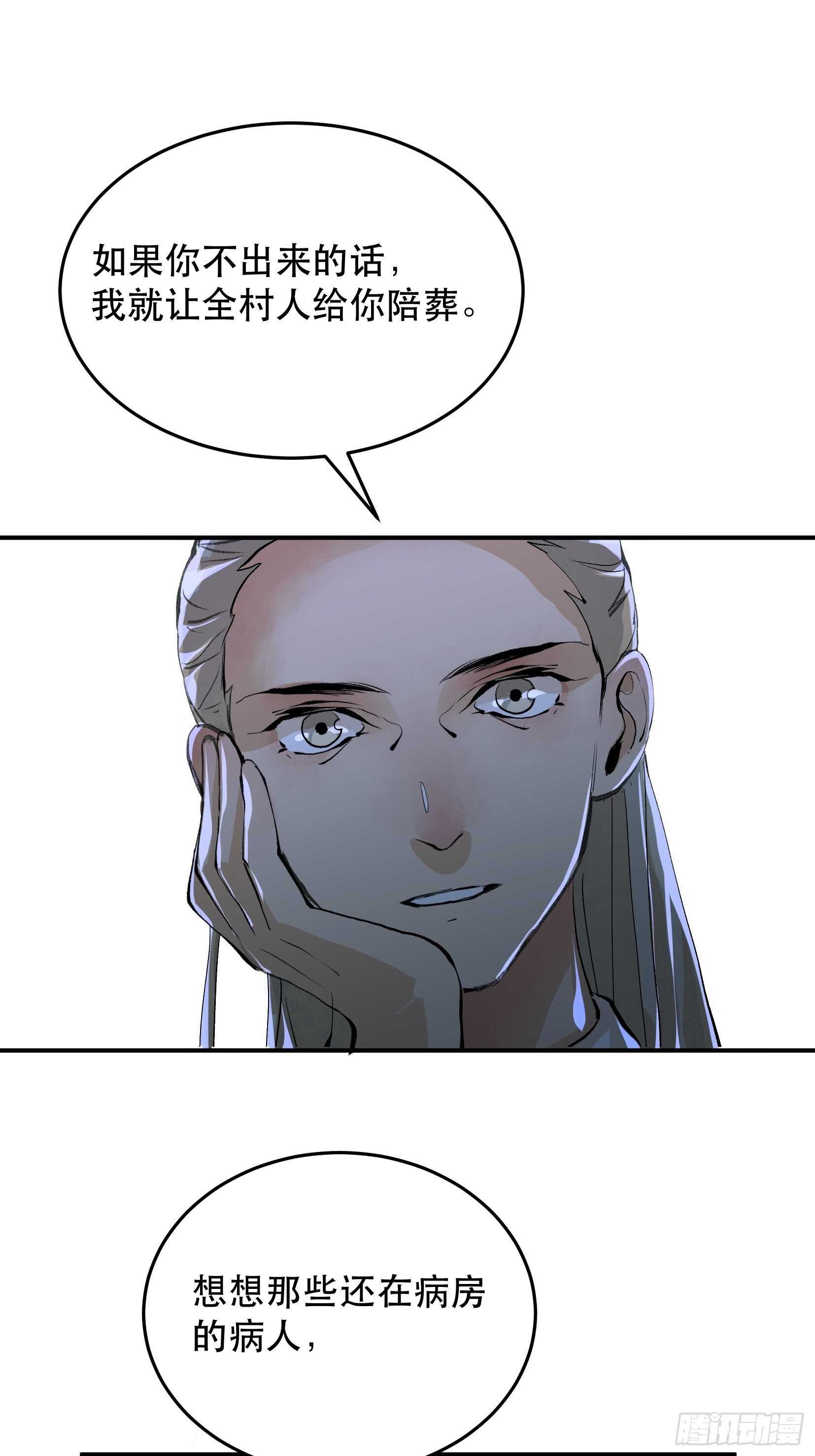 那个时候，她在看什么呢？-第125话