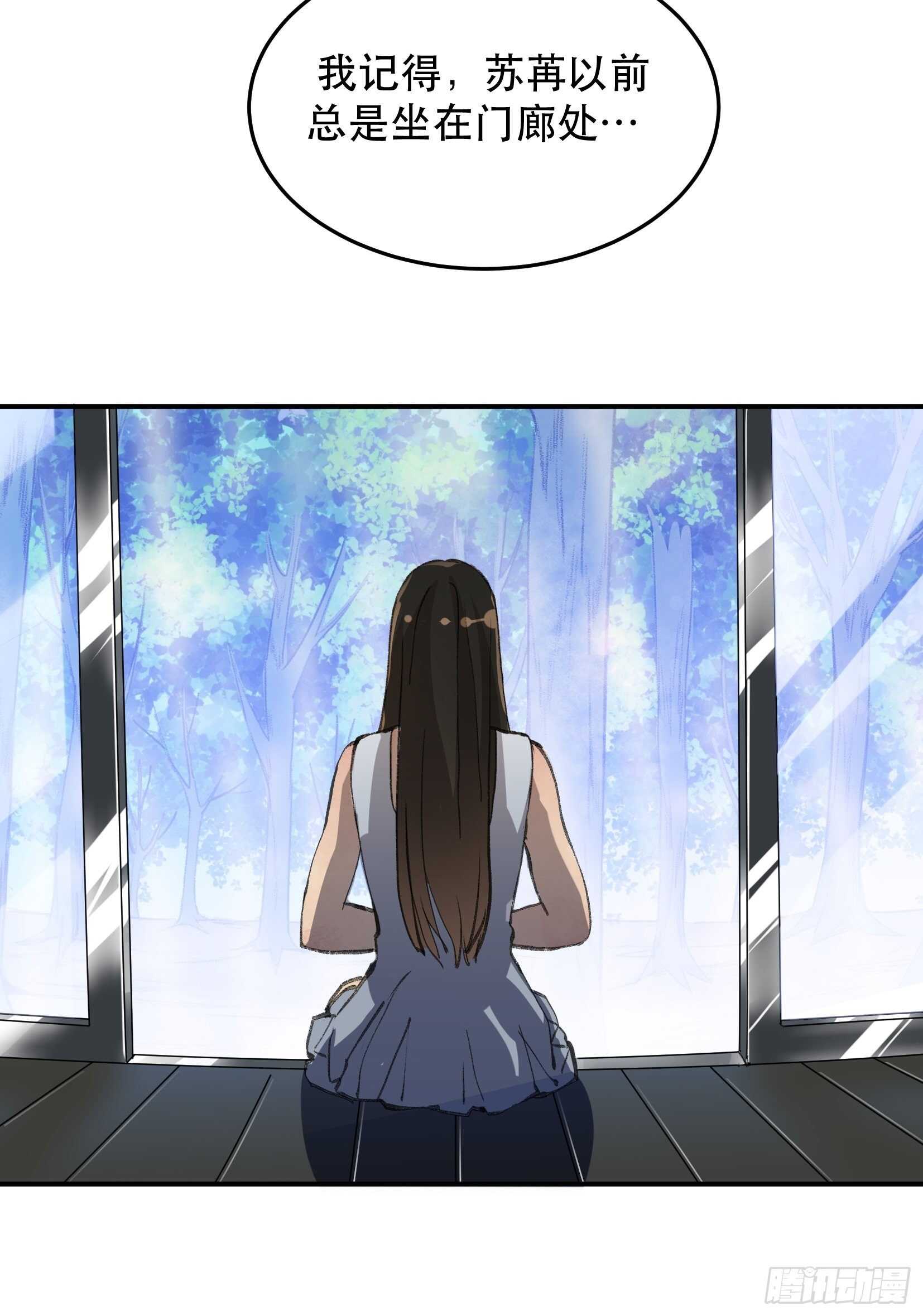 那个时候，她在看什么呢？-第125话