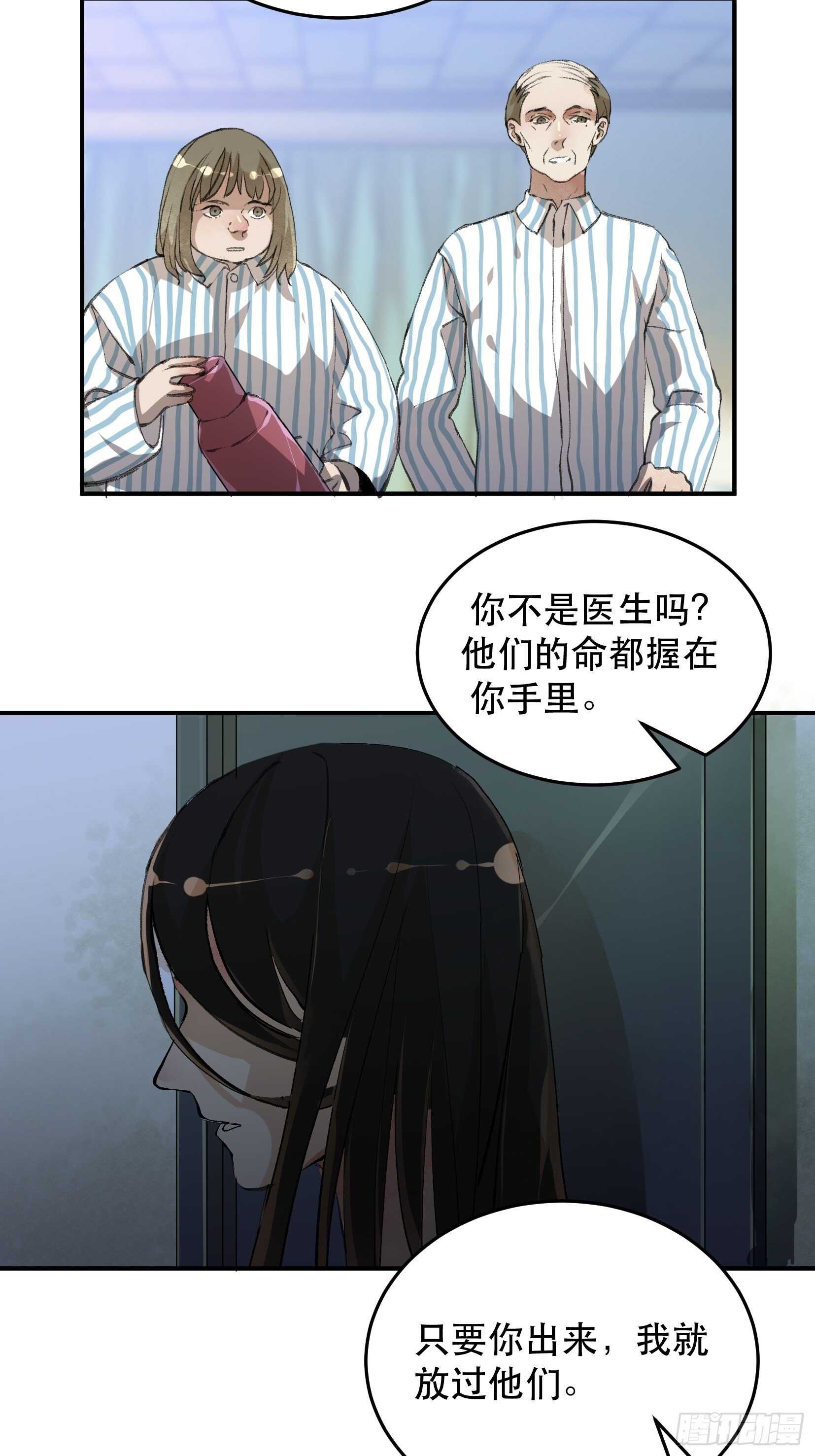 那个时候，她在看什么呢？-第125话