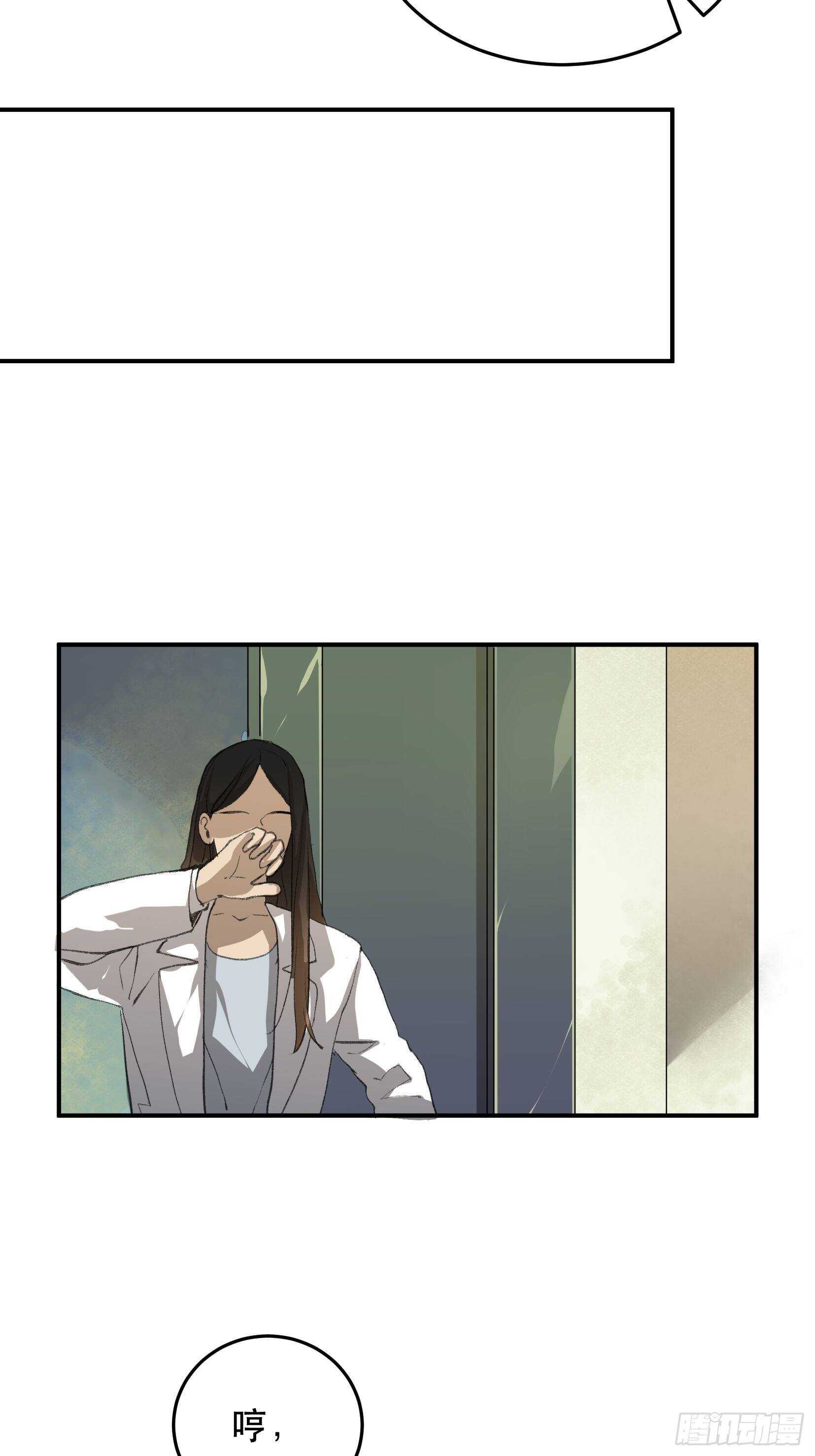 那个时候，她在看什么呢？-第125话