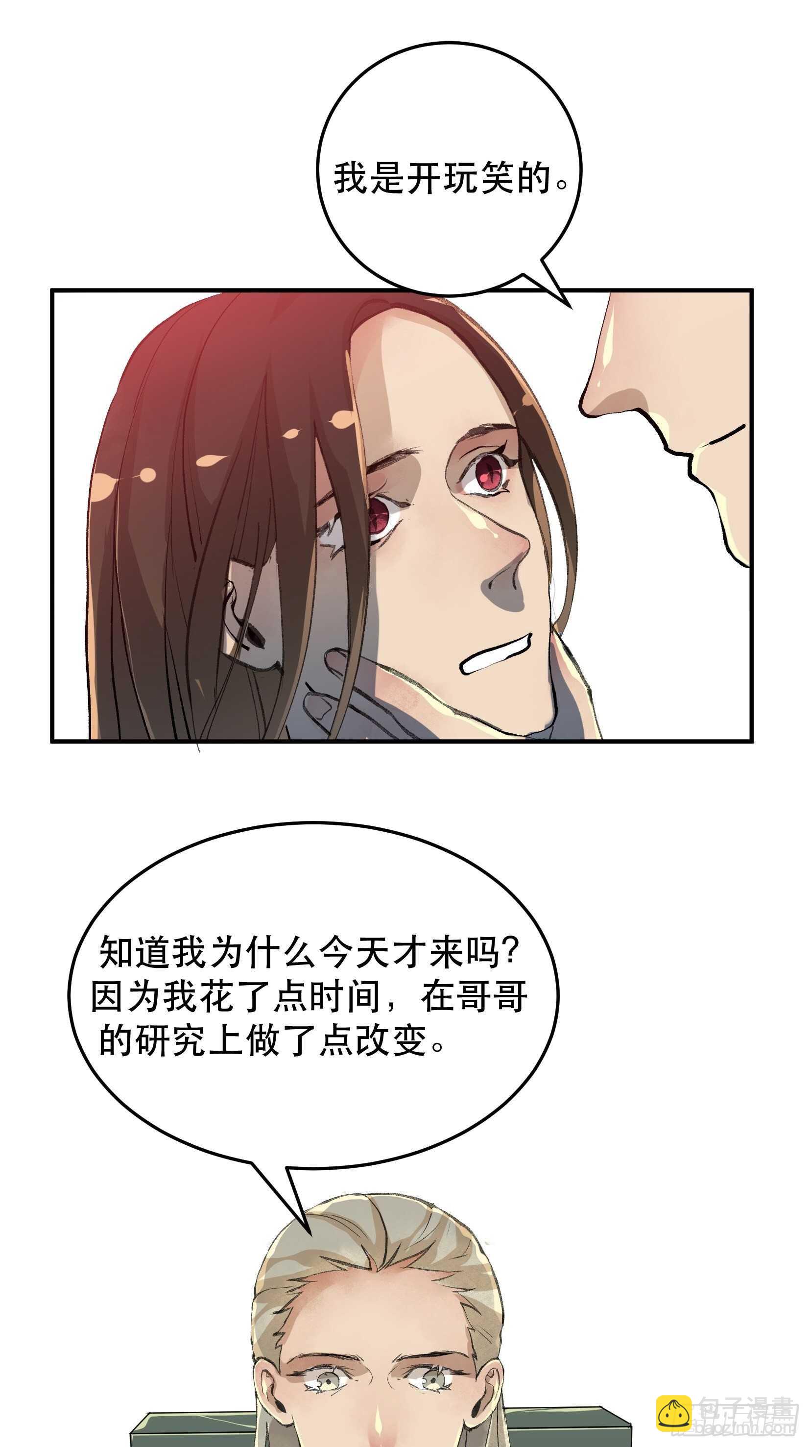 那个时候，她在看什么呢？-第125话