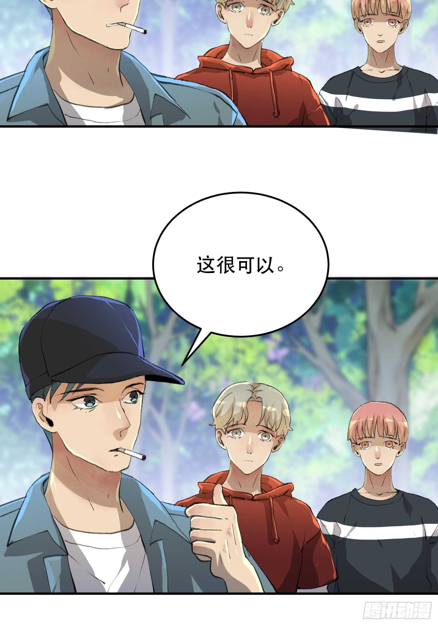 密室，已经模糊的痕迹-第127话