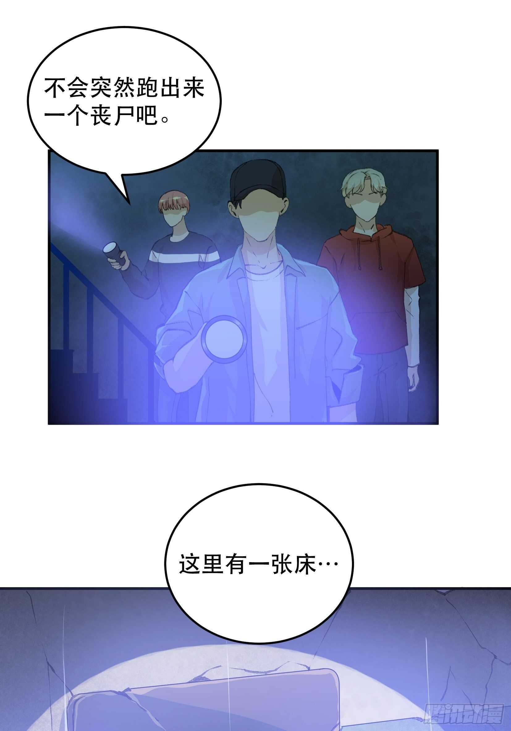 密室，已经模糊的痕迹-第127话