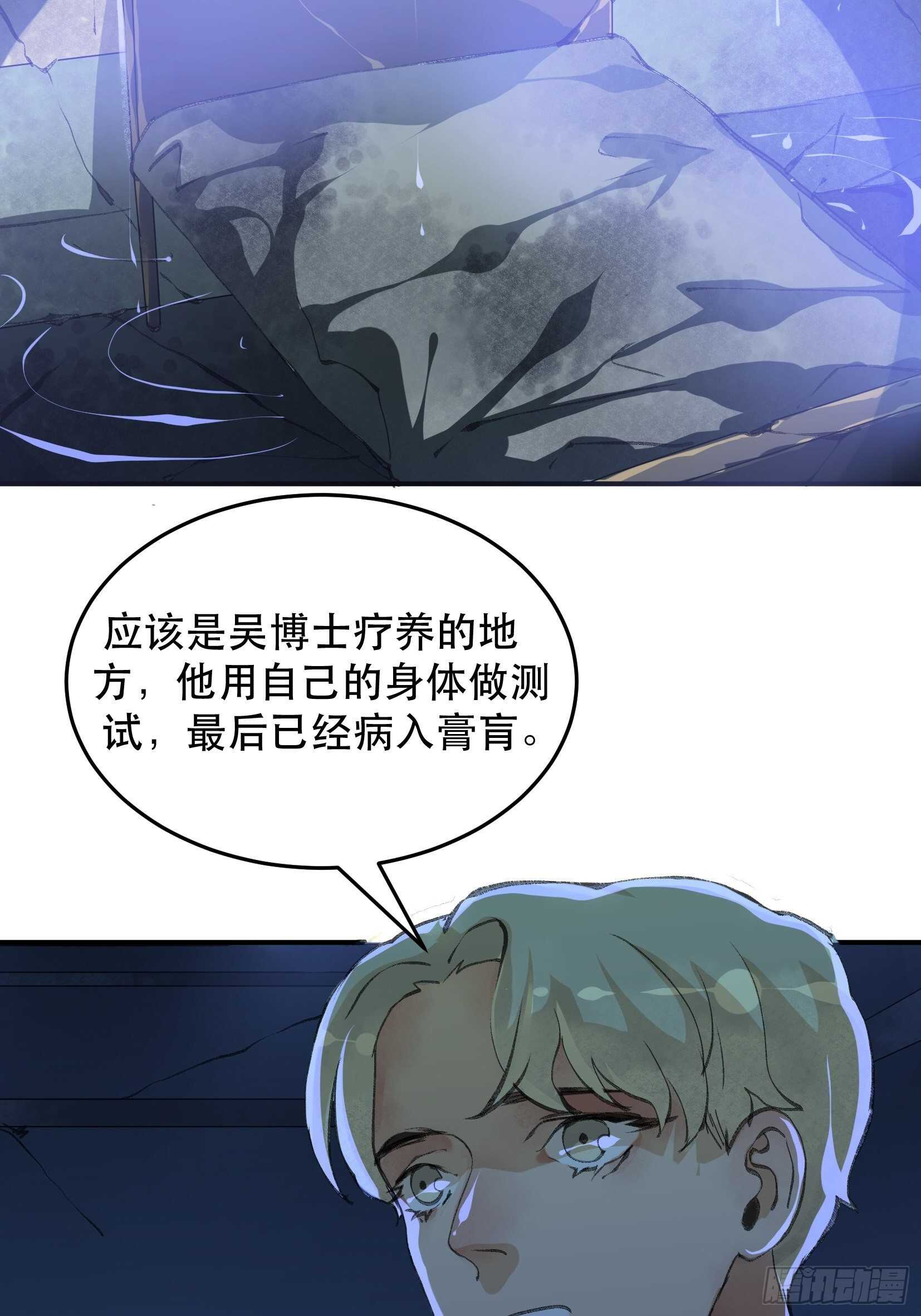 密室，已经模糊的痕迹-第127话