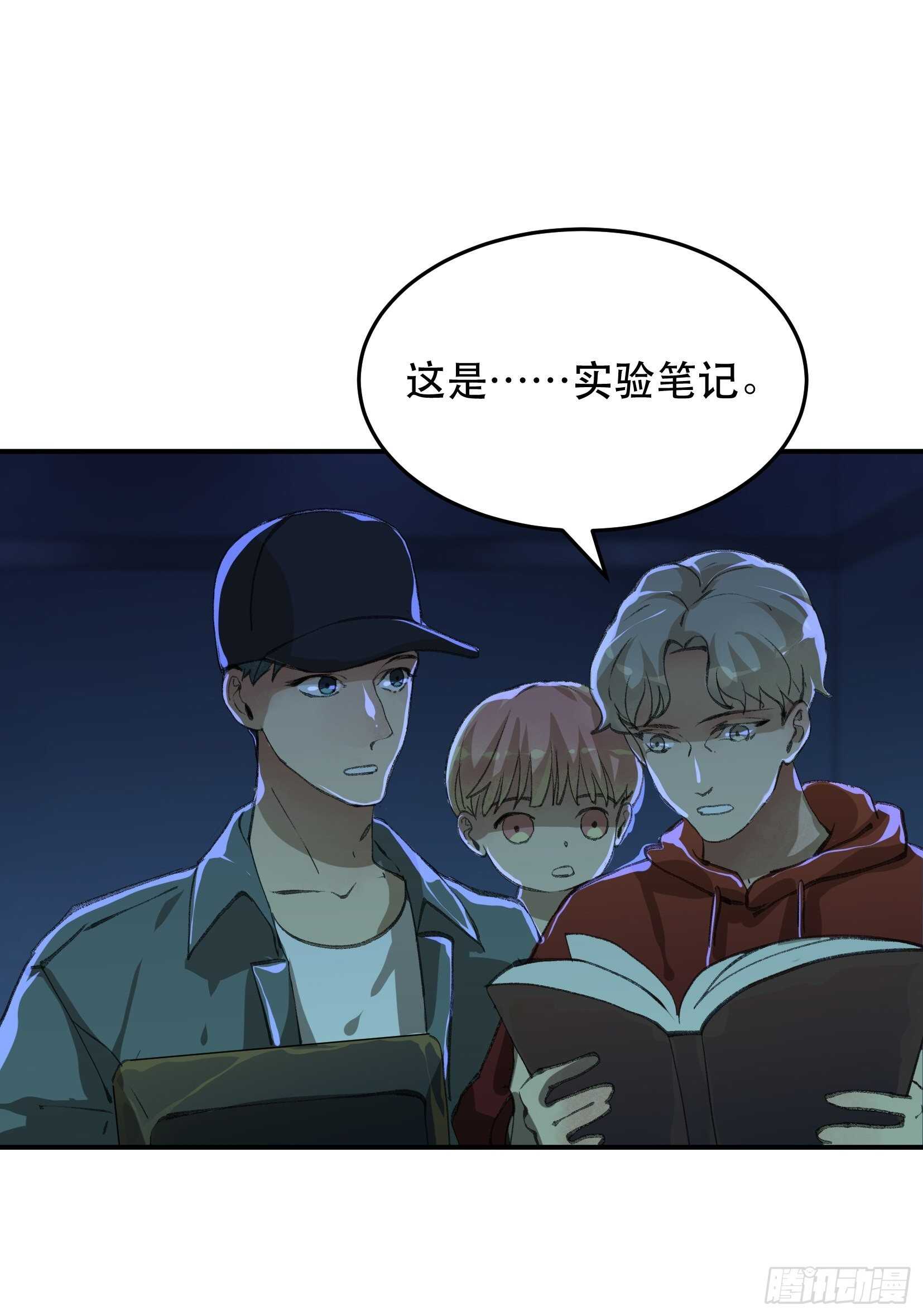 密室，已经模糊的痕迹-第127话