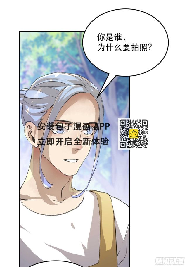 密室，已经模糊的痕迹-第127话