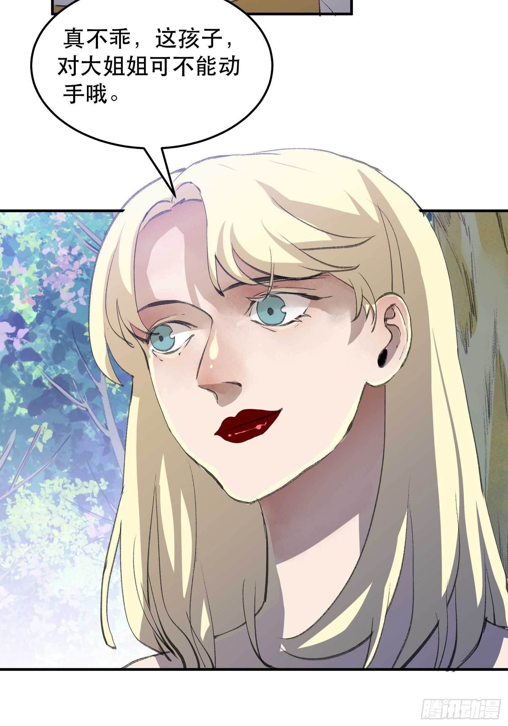 密室，已经模糊的痕迹-第127话