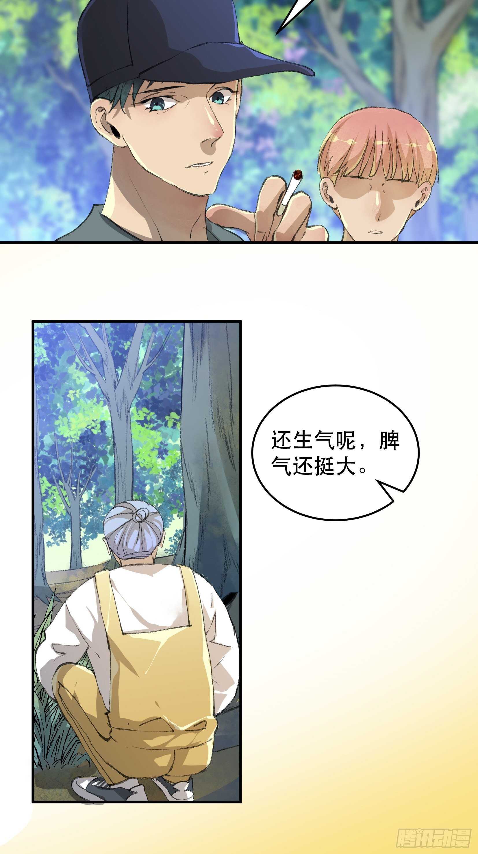 密室，已经模糊的痕迹-第127话