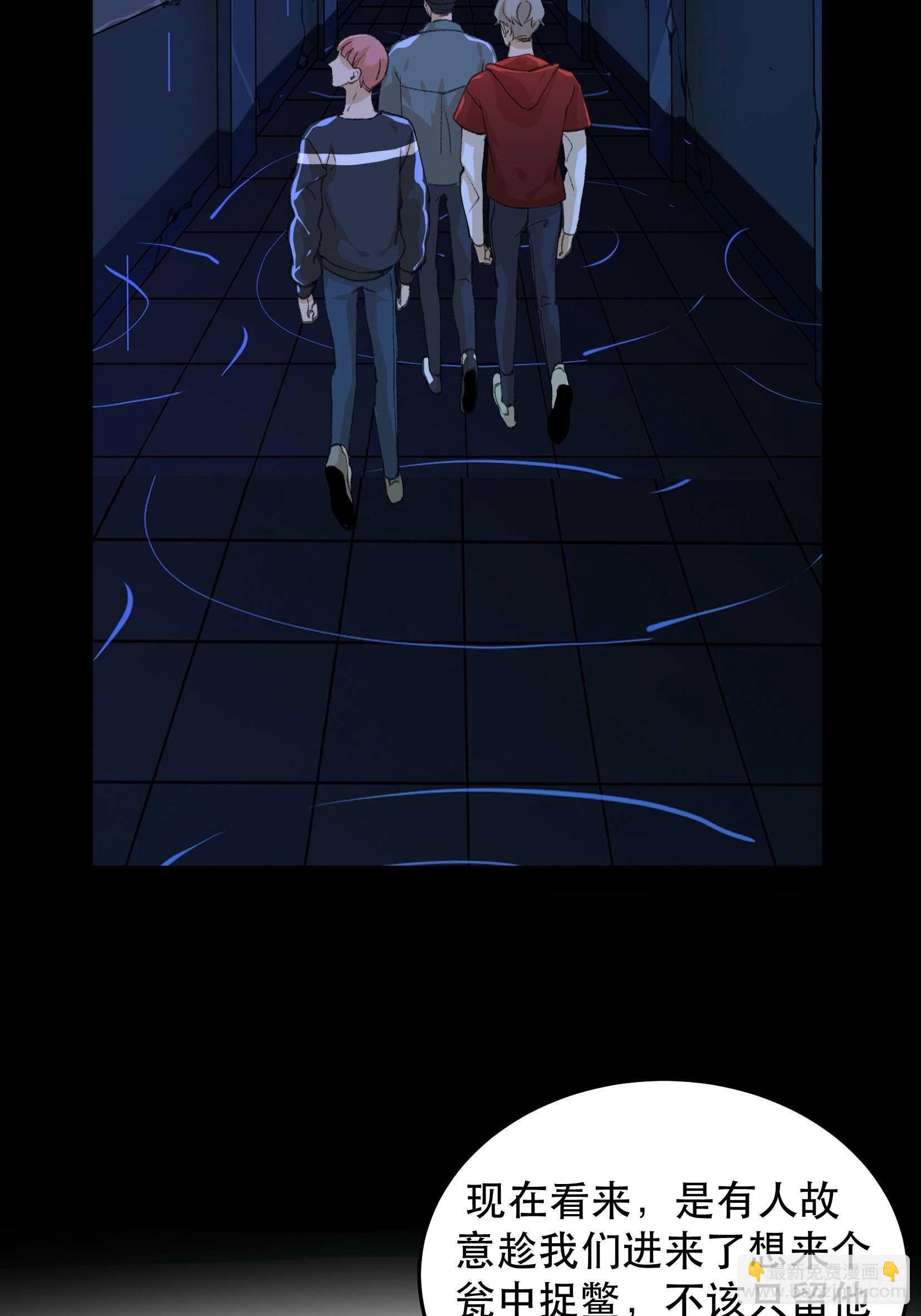 巨大的残骸，来自深渊的呼唤-第129话