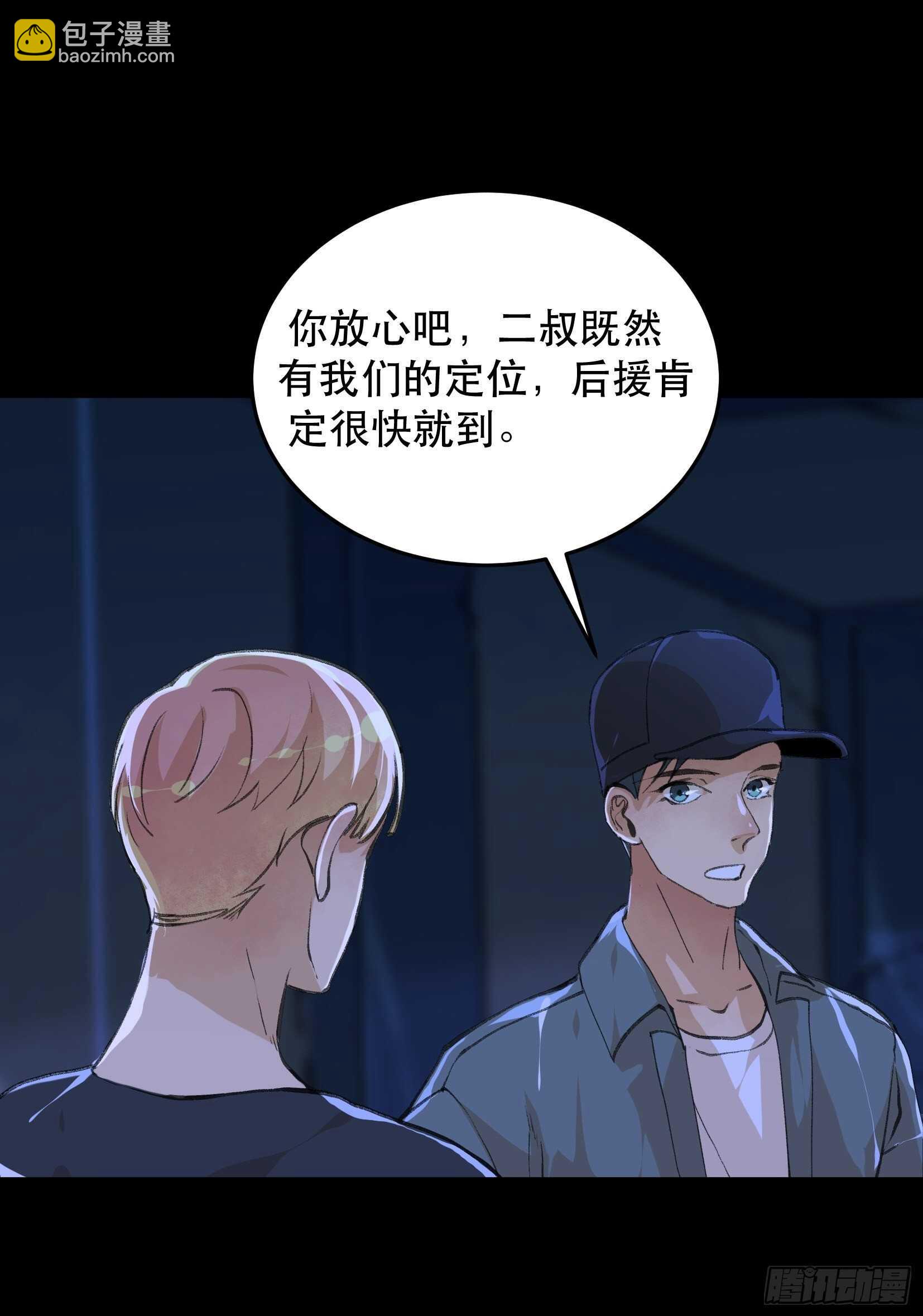 巨大的残骸，来自深渊的呼唤-第129话