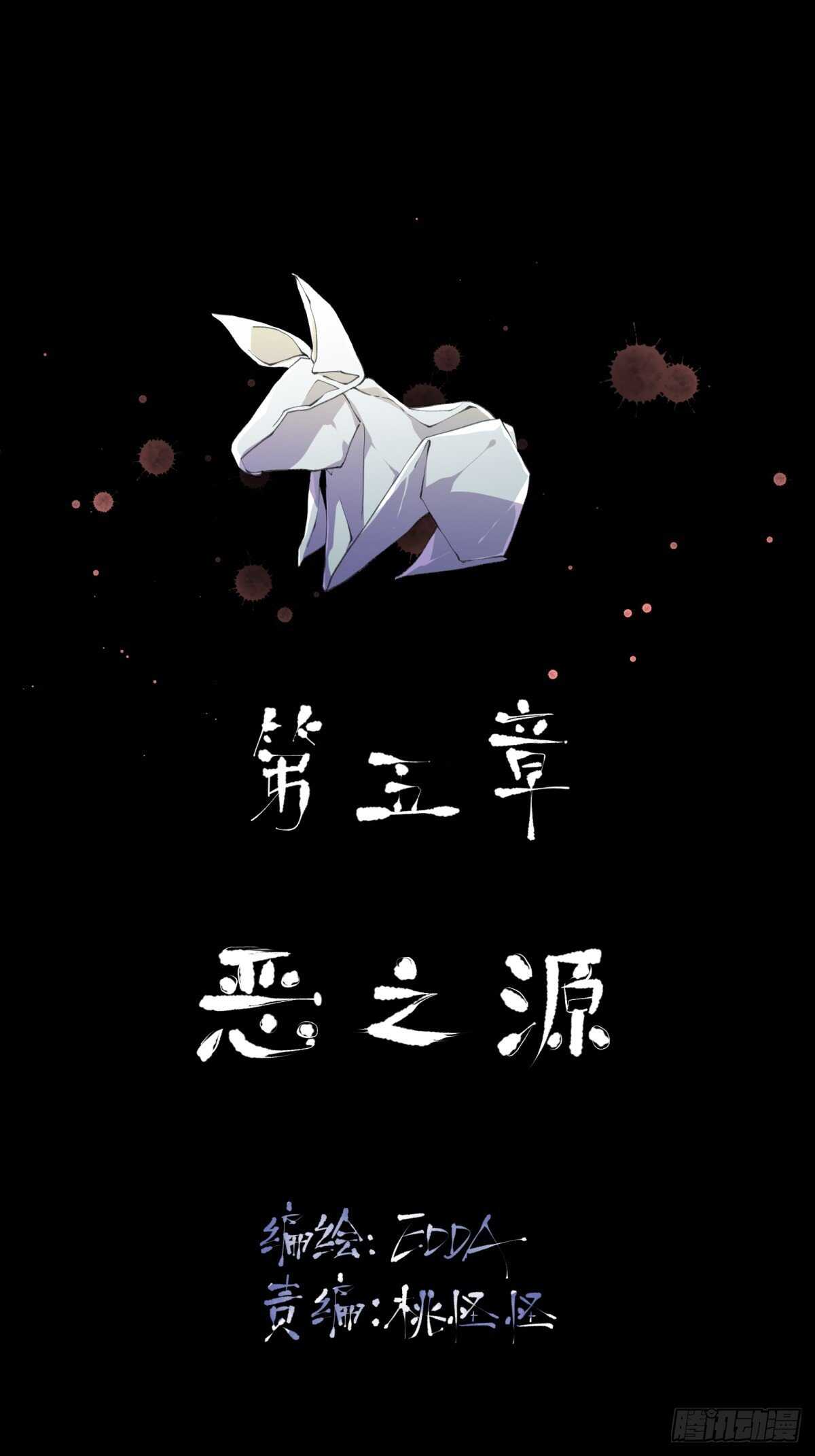 巨大的残骸，来自深渊的呼唤-第129话