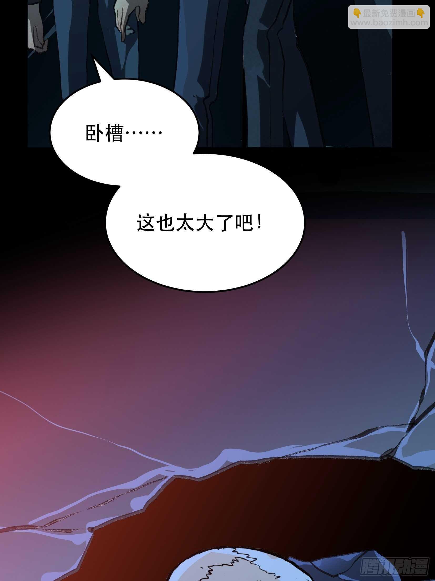 巨大的残骸，来自深渊的呼唤-第129话