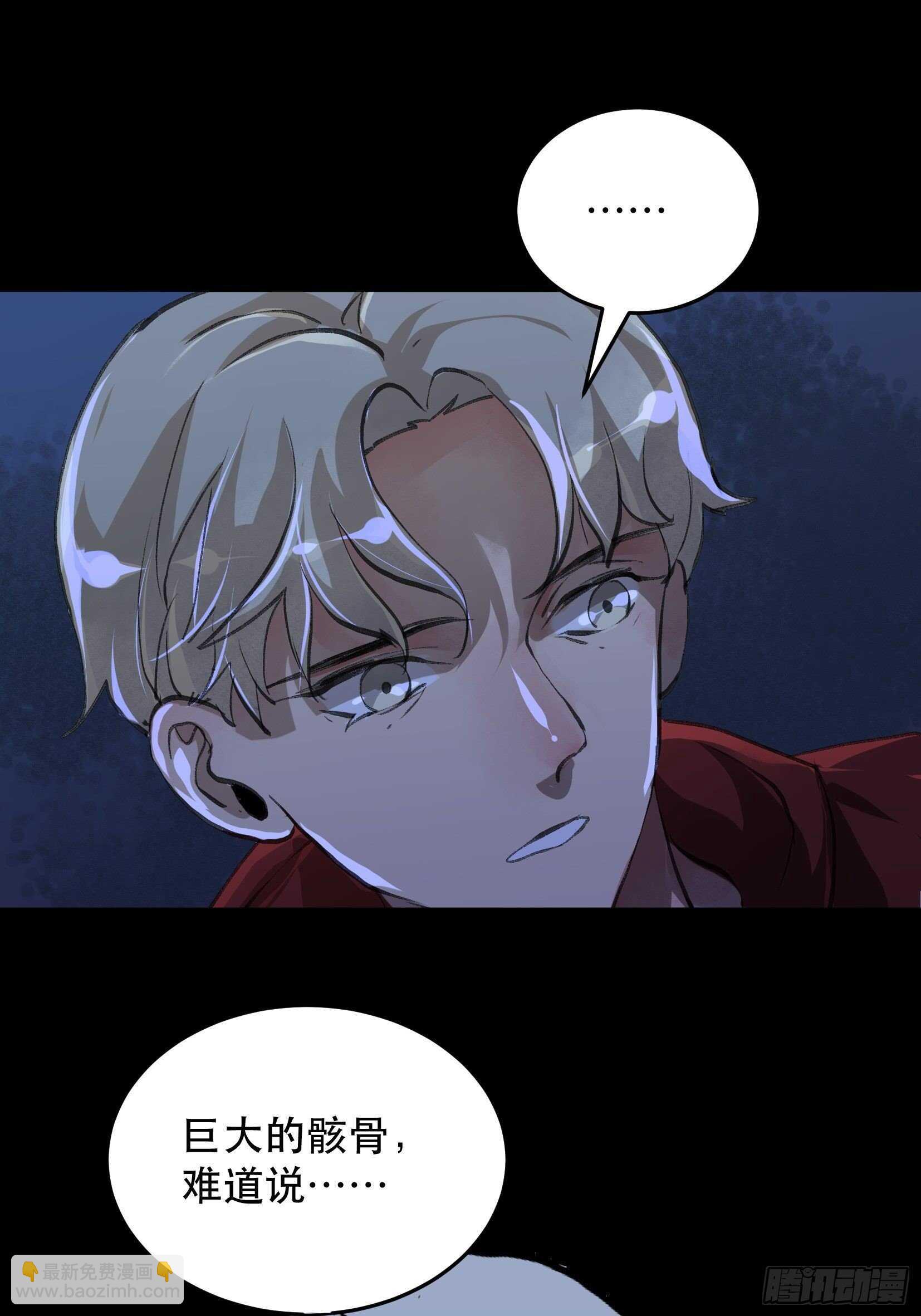 巨大的残骸，来自深渊的呼唤-第129话