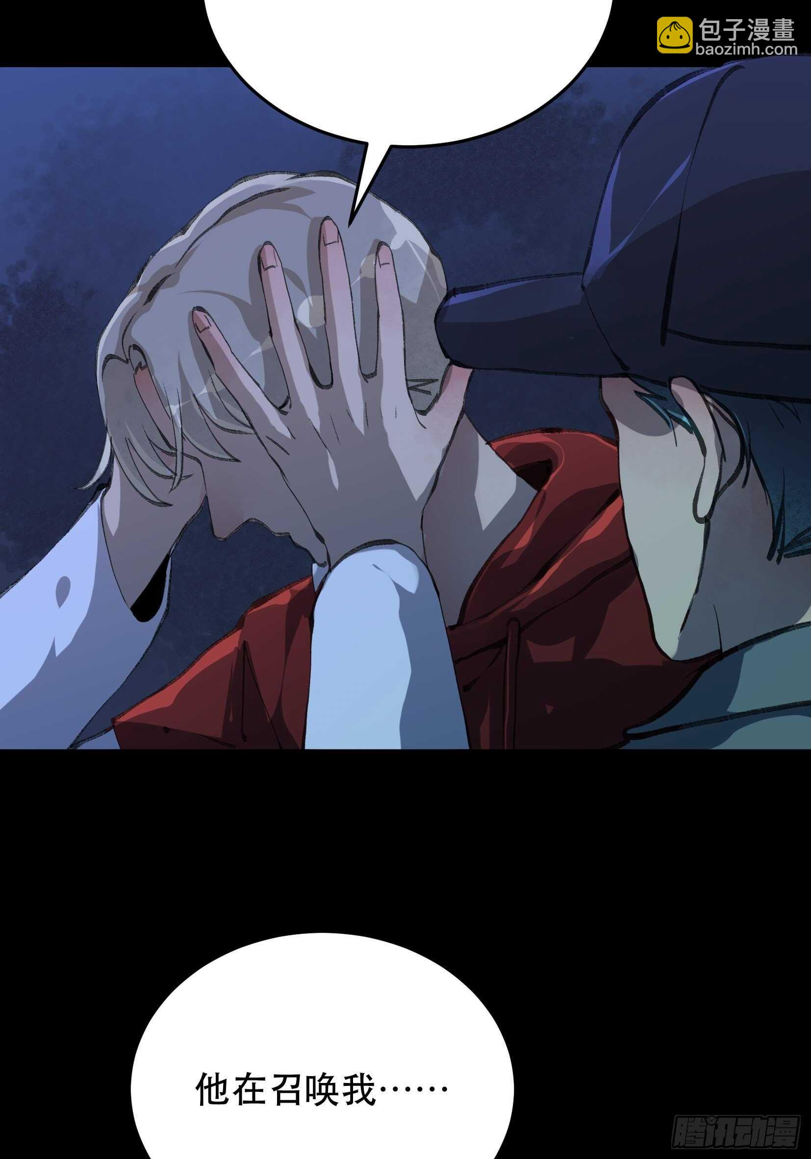 巨大的残骸，来自深渊的呼唤-第129话