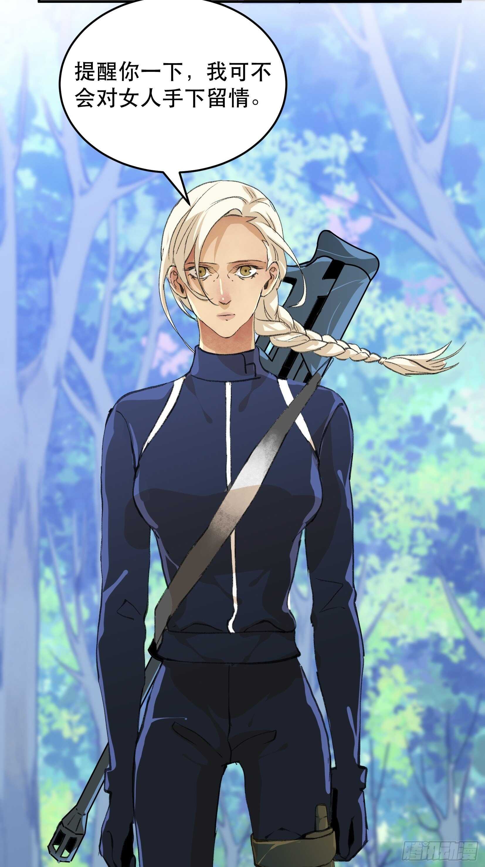 我最讨厌欺负小孩子的人了-第131话