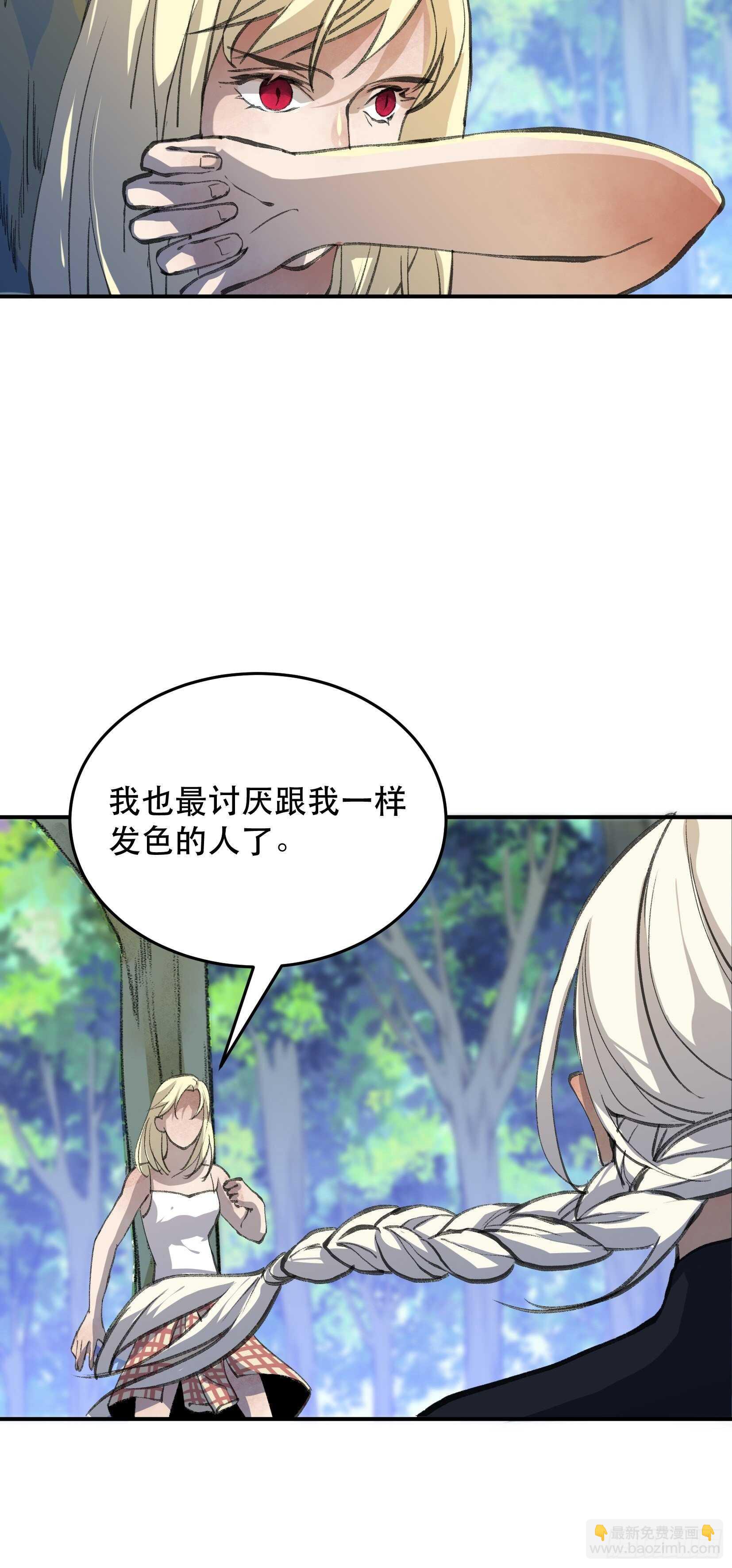 我最讨厌欺负小孩子的人了-第131话