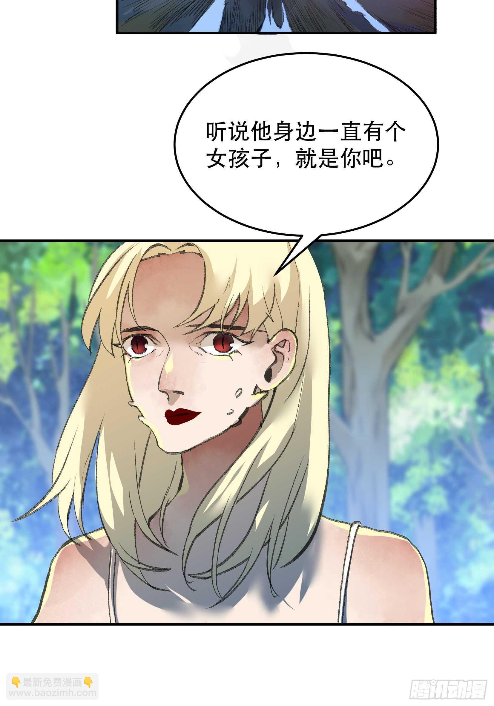 我最讨厌欺负小孩子的人了-第131话