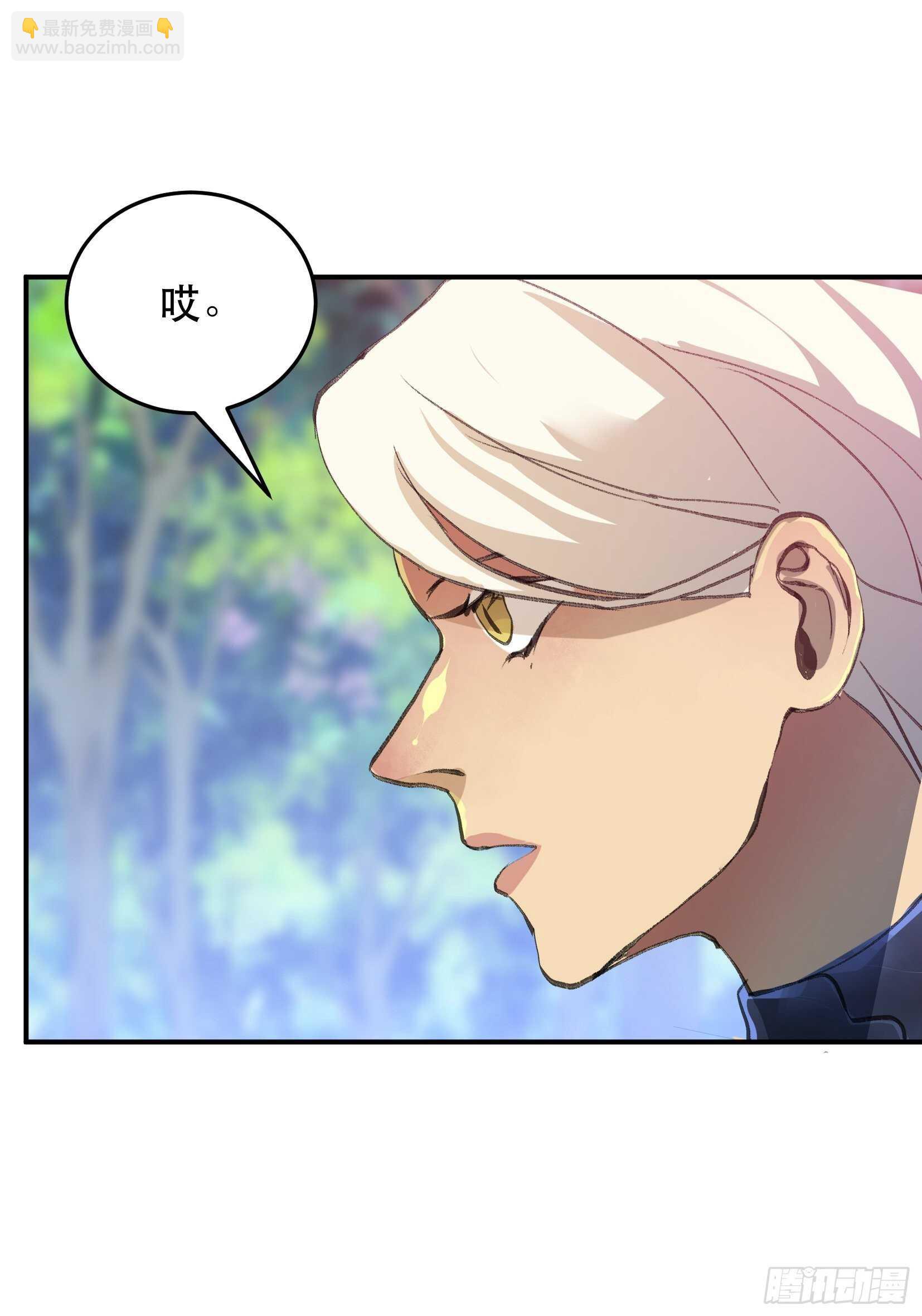 我最讨厌欺负小孩子的人了-第131话