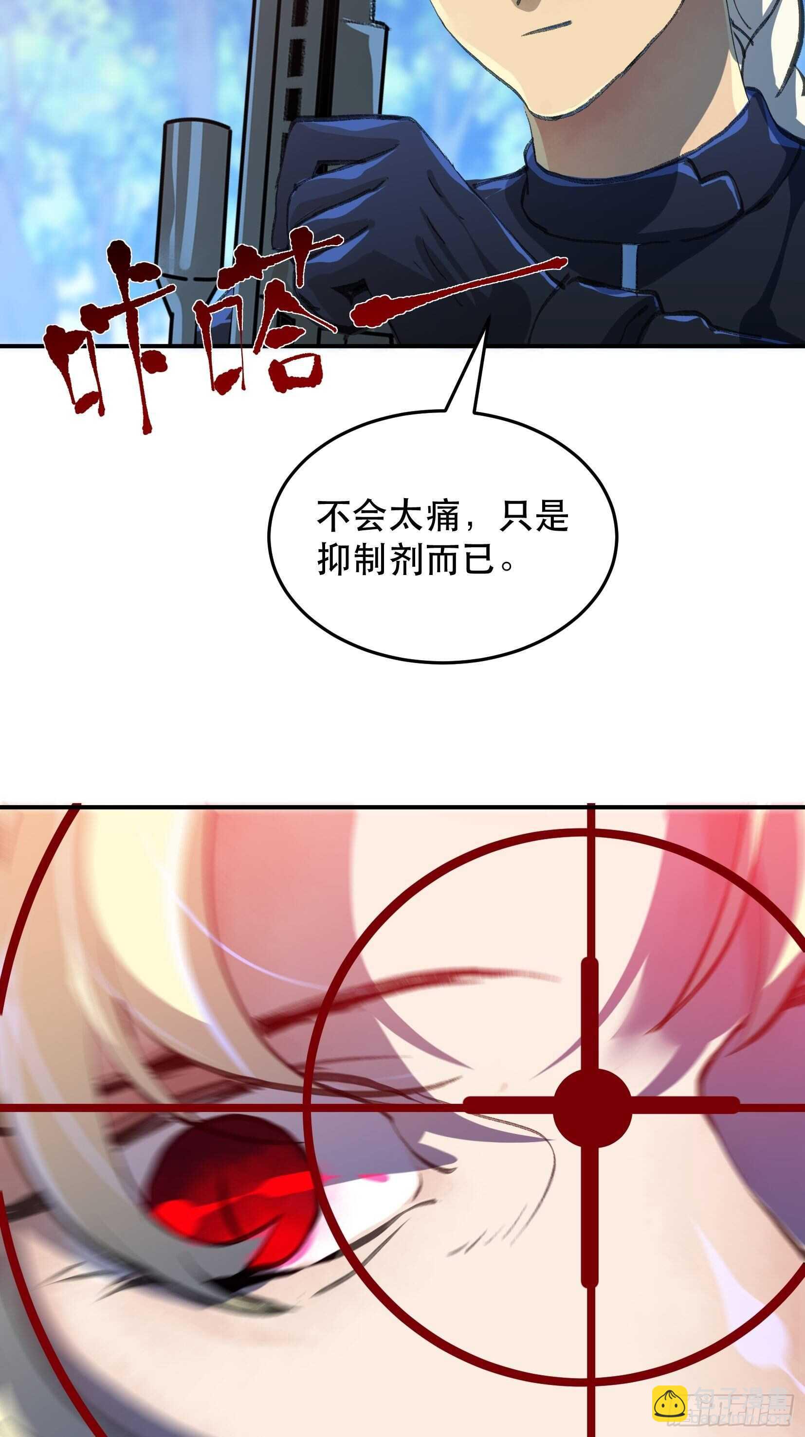 我最讨厌欺负小孩子的人了-第131话